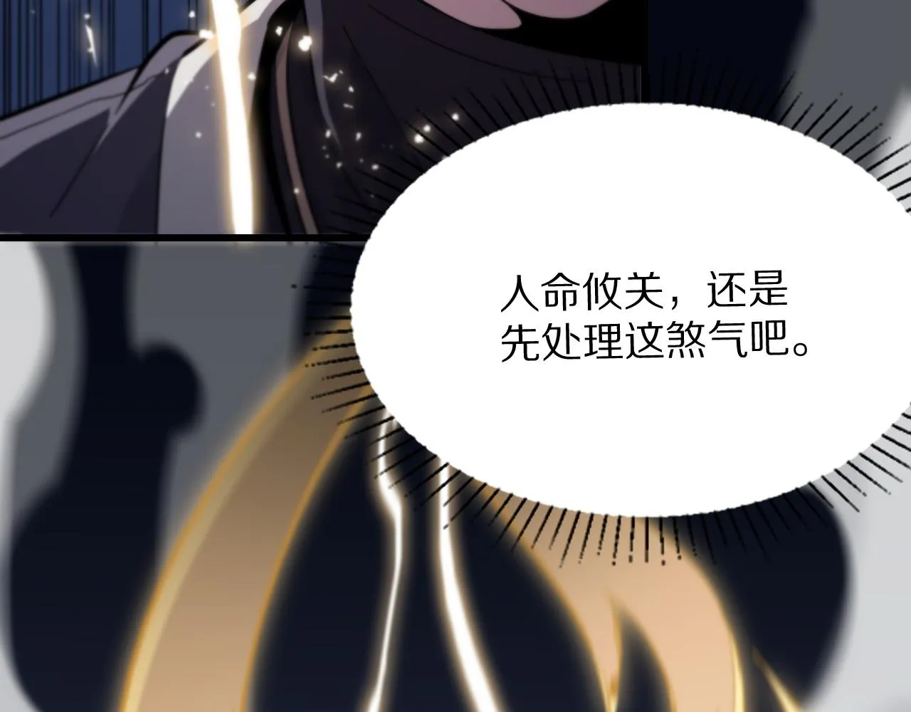 第27话 地法封邪 第127页