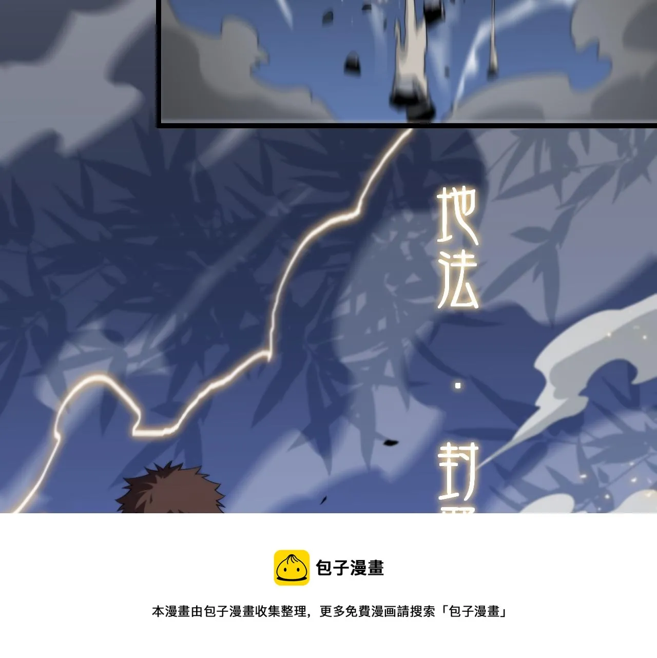第27话 地法封邪 第141页