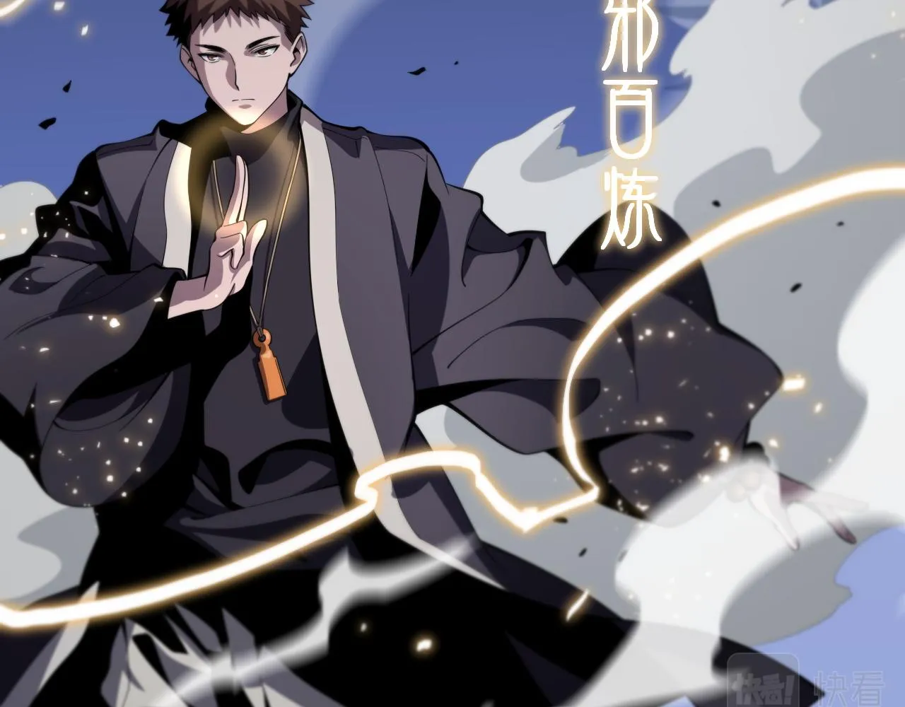 第27话 地法封邪 第142页
