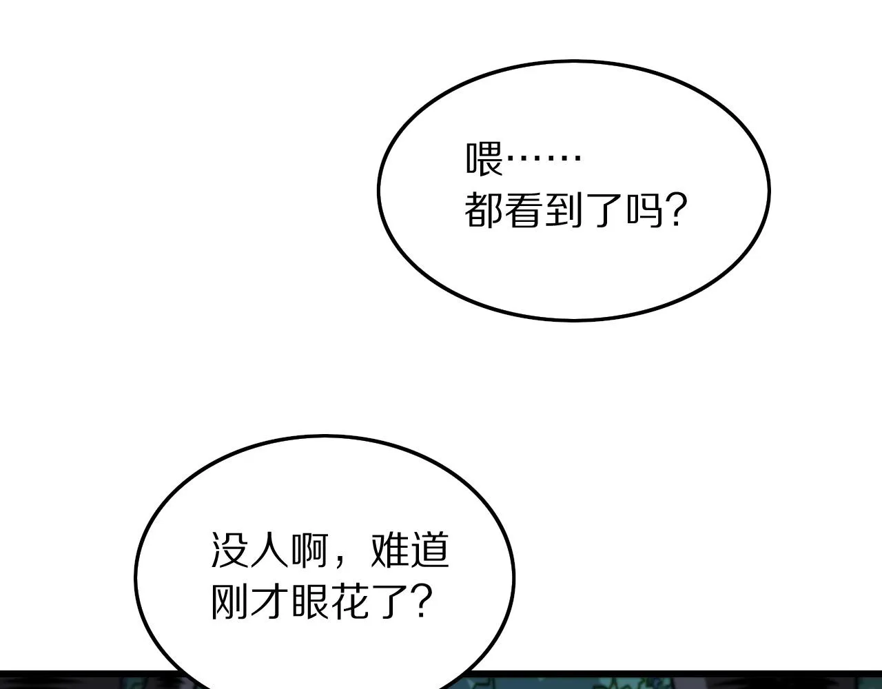 第27话 地法封邪 第160页