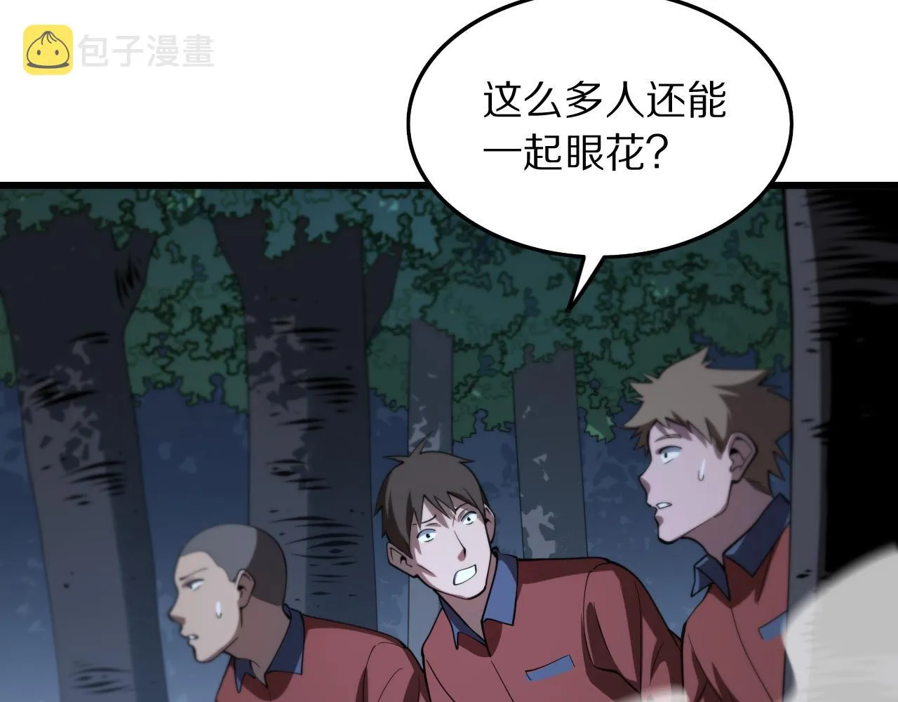 第27话 地法封邪 第162页