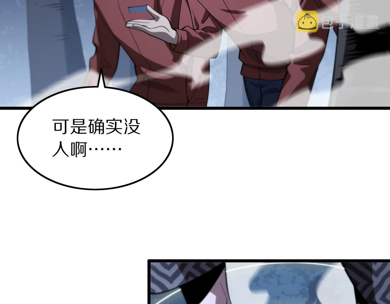 第27话 地法封邪 第163页