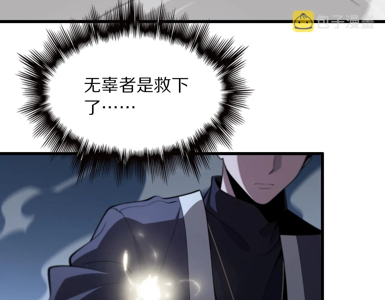 第27话 地法封邪 第169页