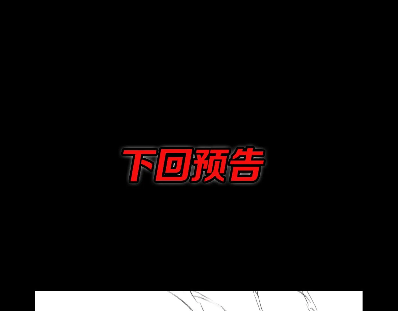 第27话 地法封邪 第176页