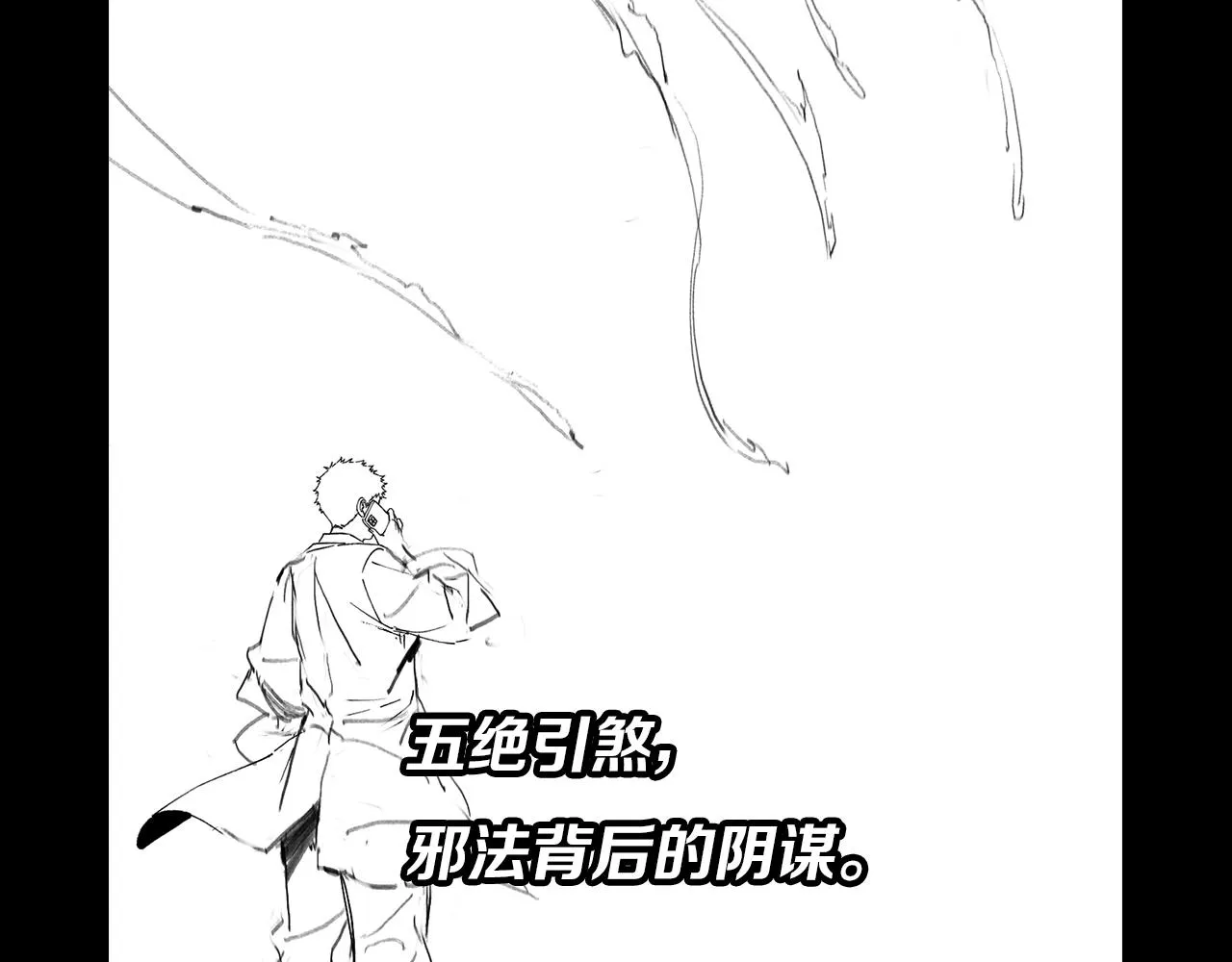 第27话 地法封邪 第177页