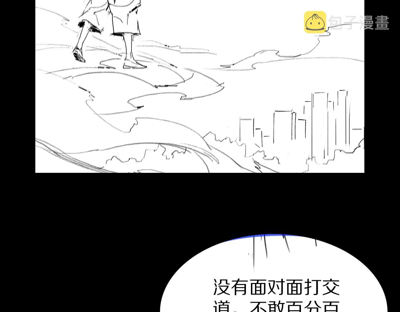第27话 地法封邪 第178页