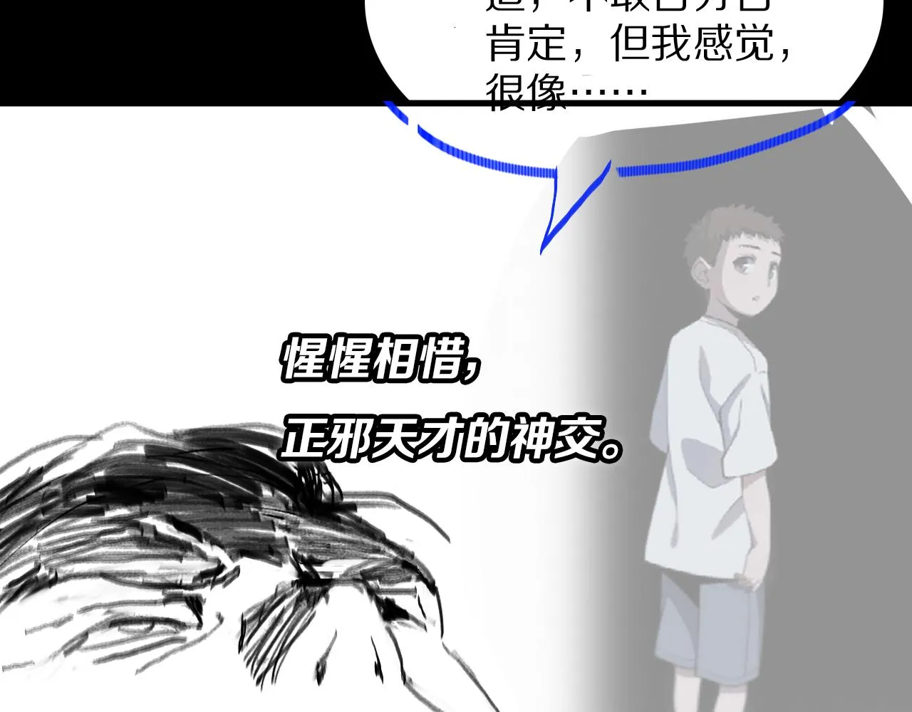 第27话 地法封邪 第179页
