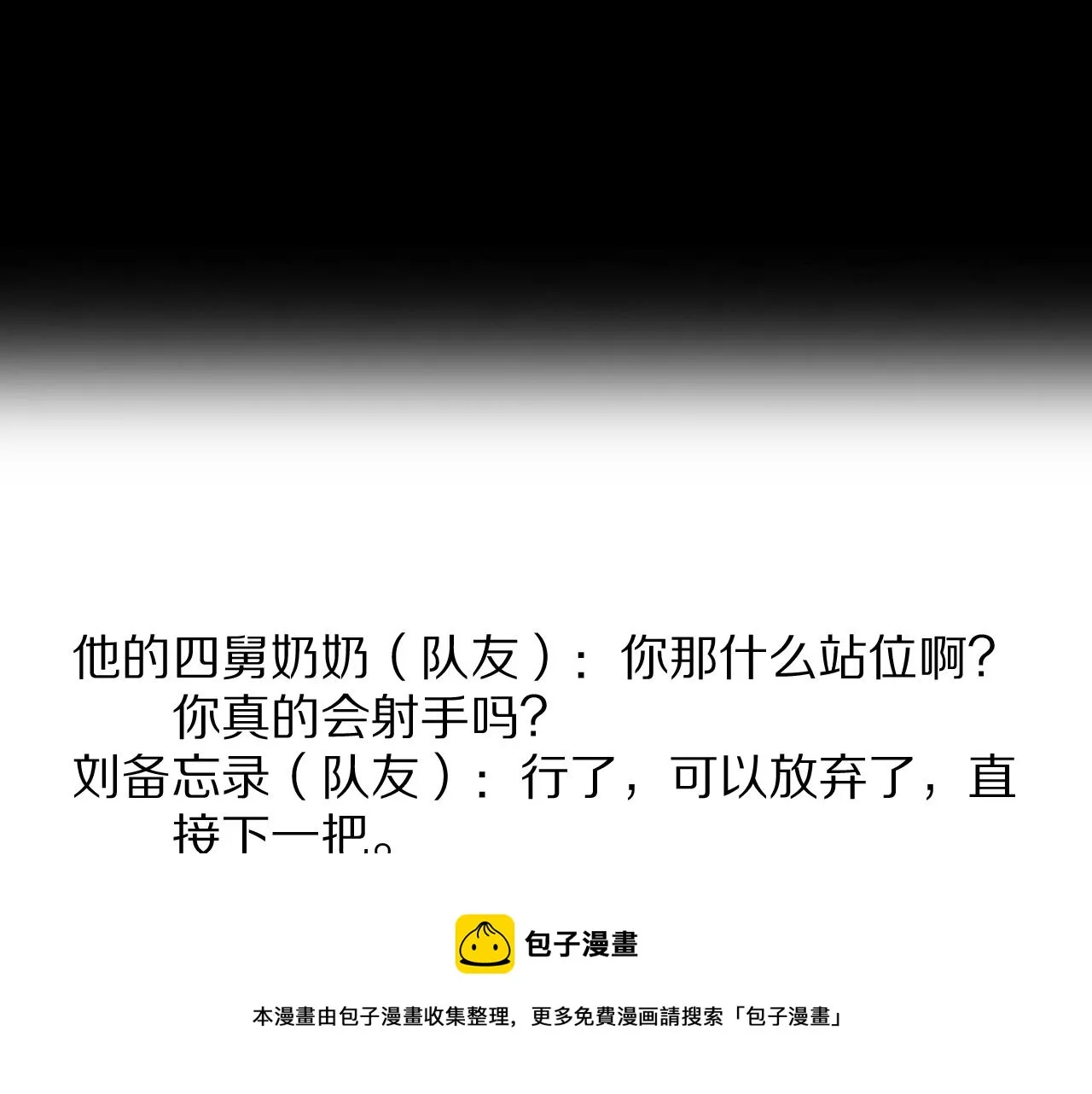 第27话 地法封邪 第181页
