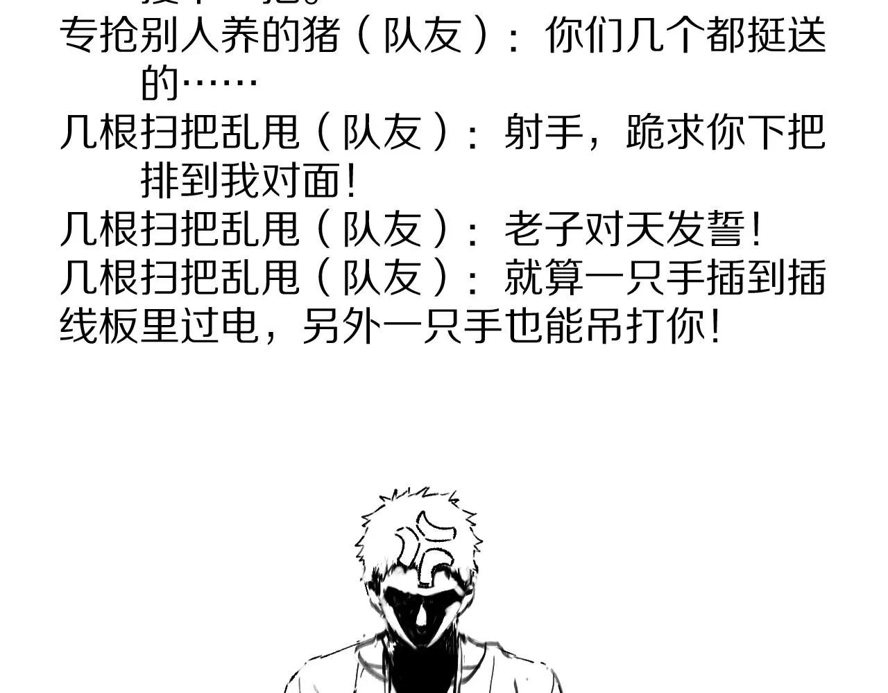第27话 地法封邪 第182页