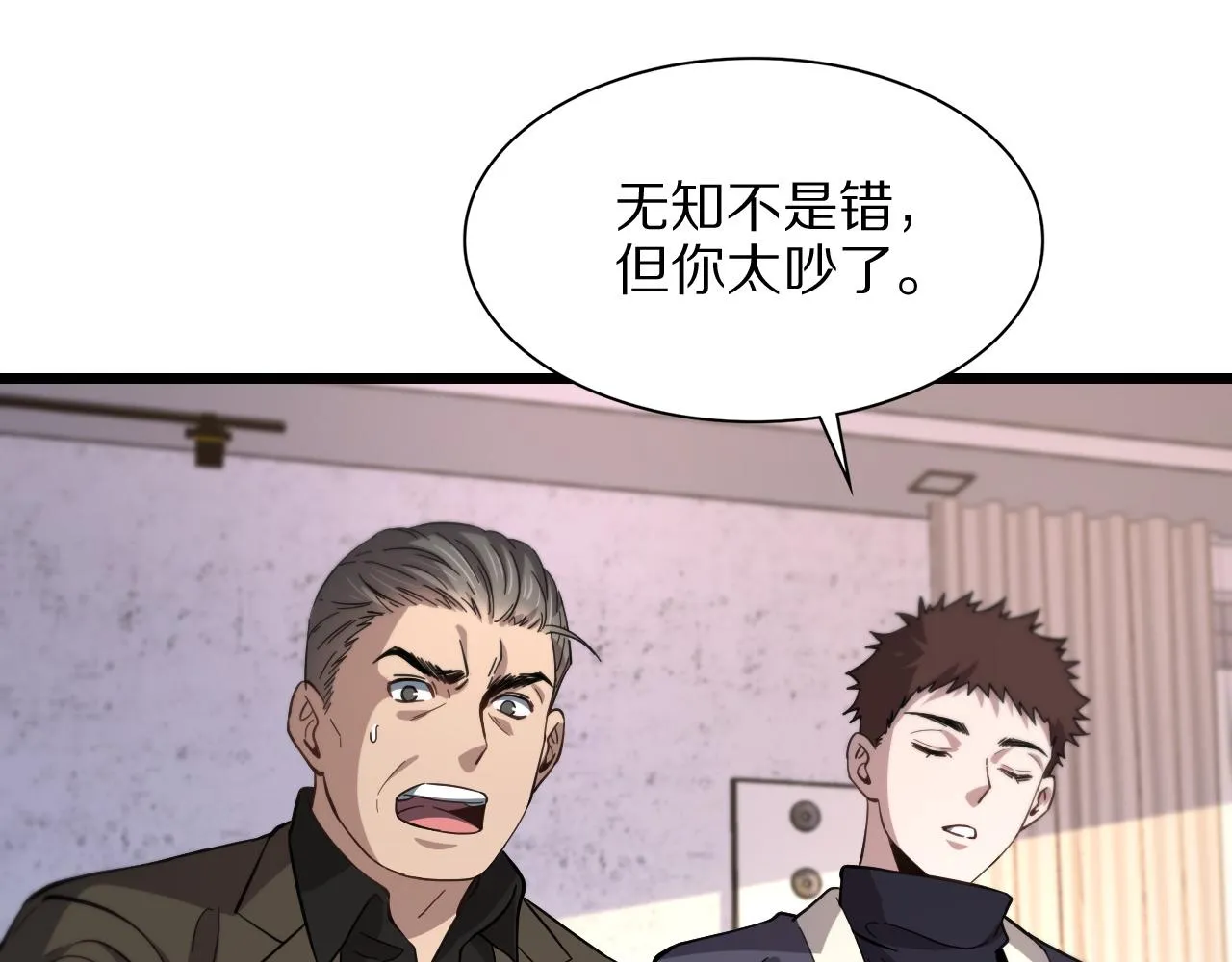 第26话 追踪道姑 第8页