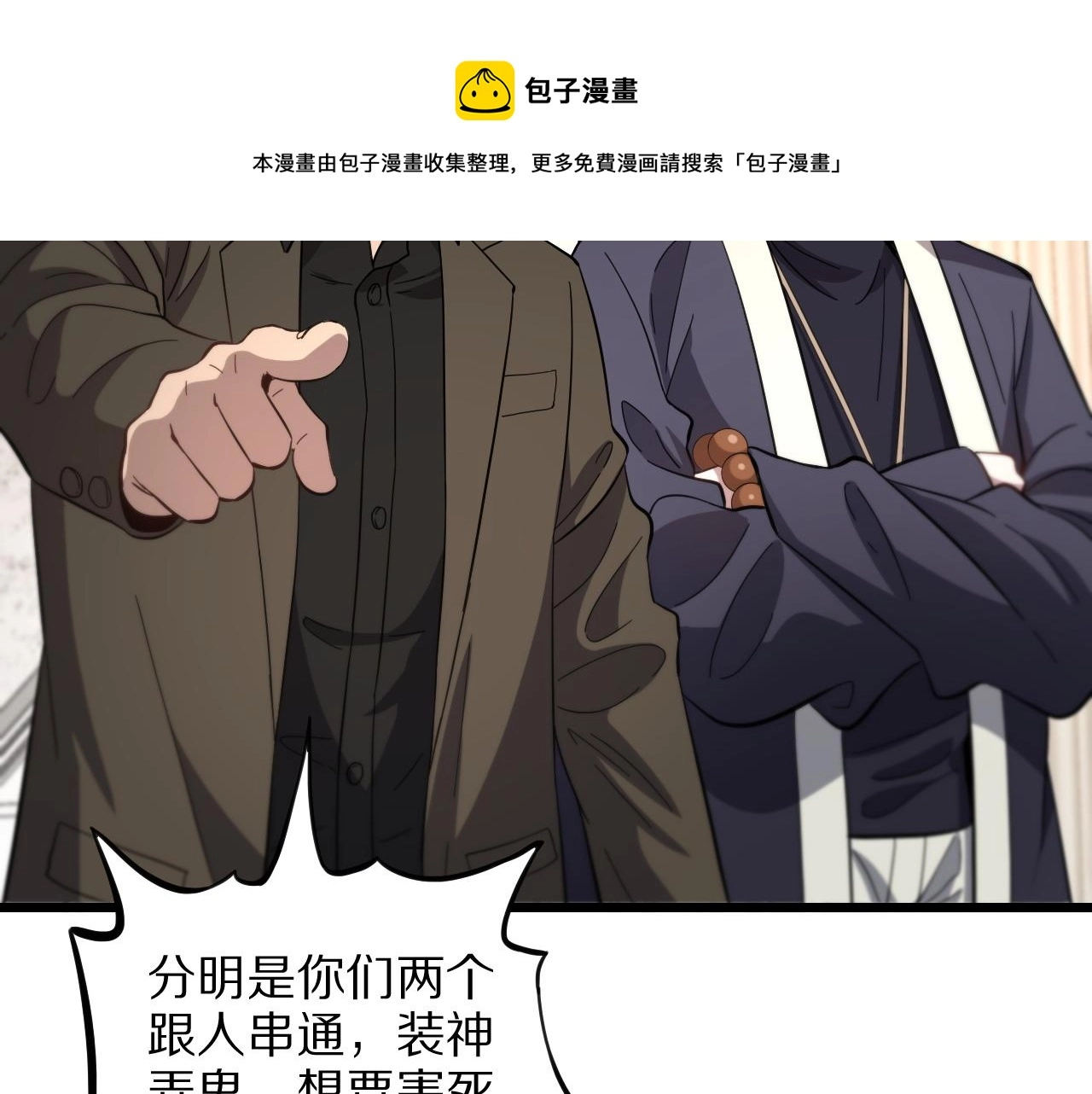 第26话 追踪道姑 第9页