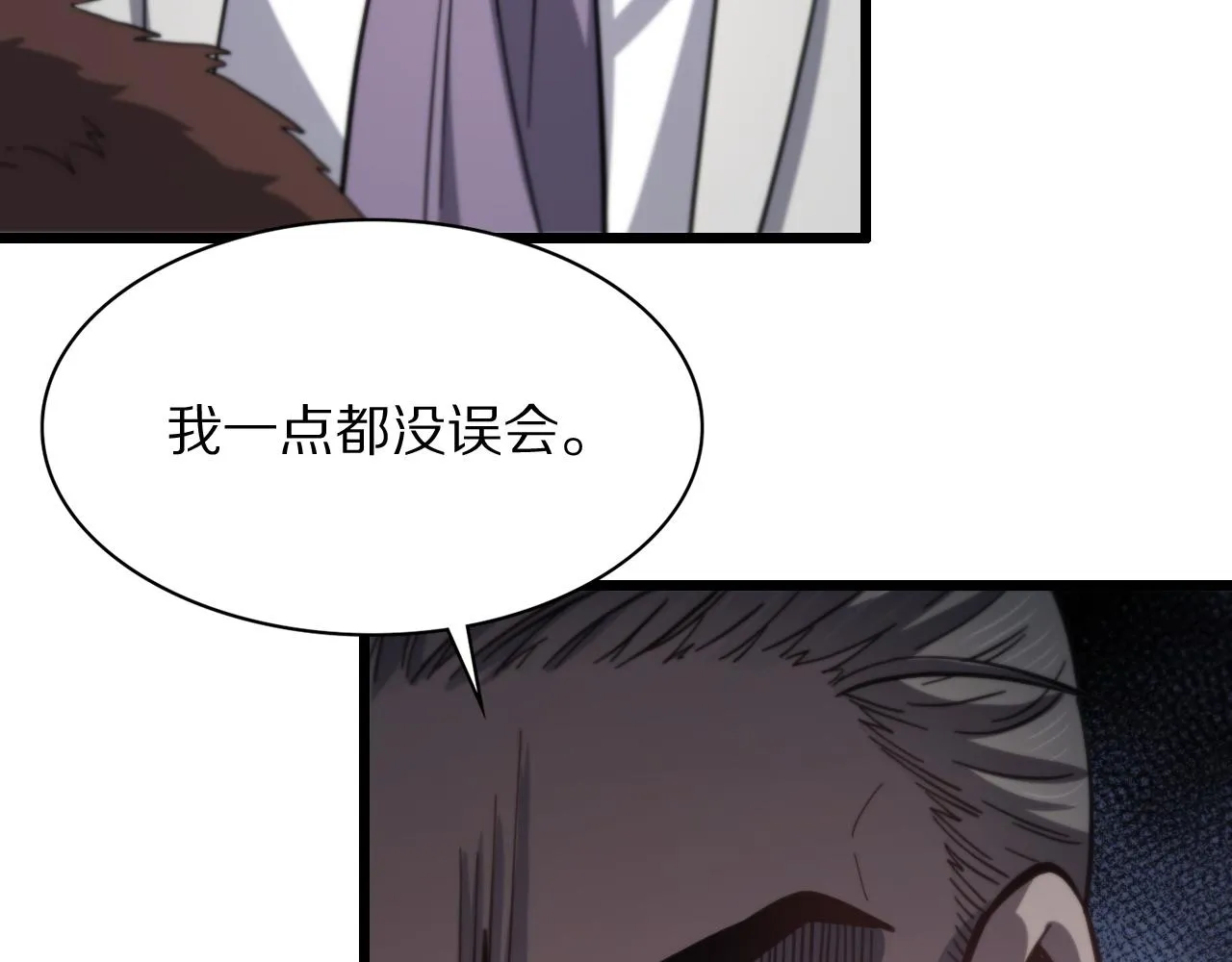 第26话 追踪道姑 第12页
