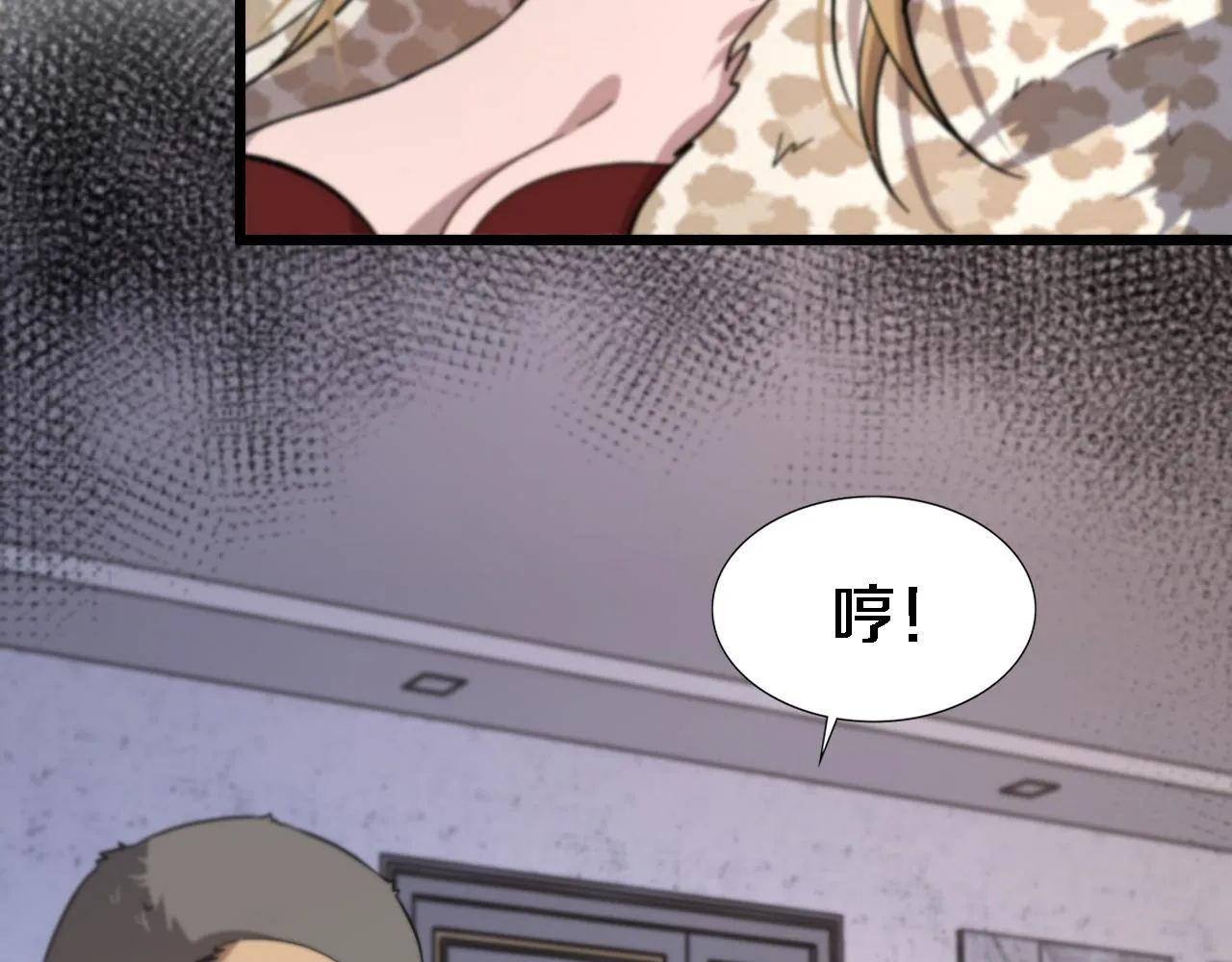 第26话 追踪道姑 第19页