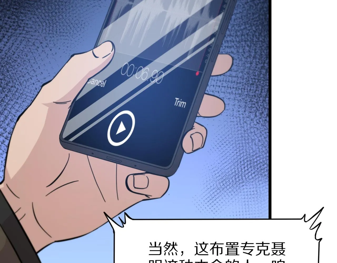 第26话 追踪道姑 第23页