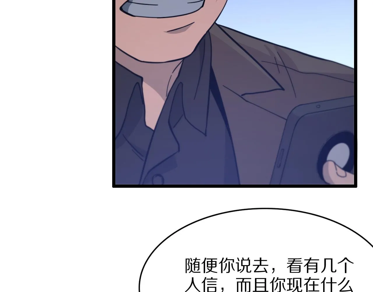 第26话 追踪道姑 第26页