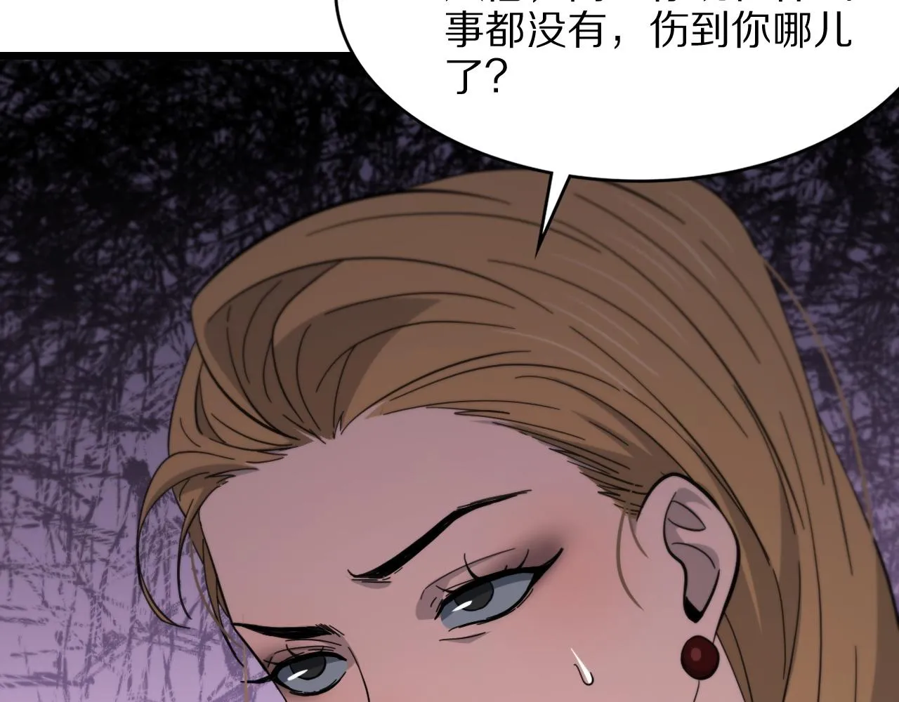 第26话 追踪道姑 第27页