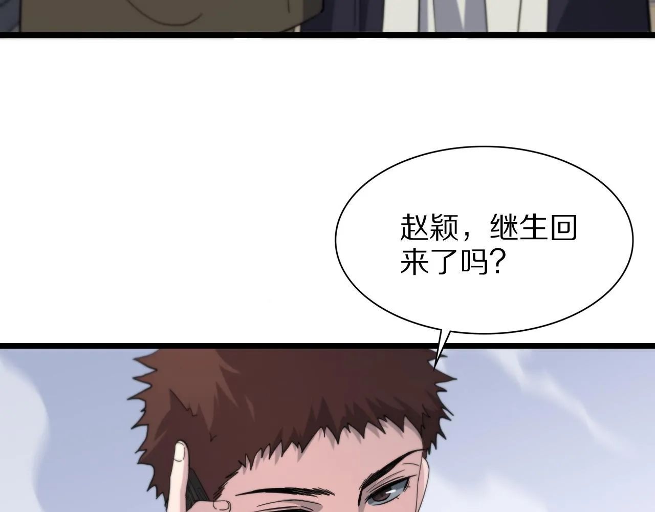 第26话 追踪道姑 第31页