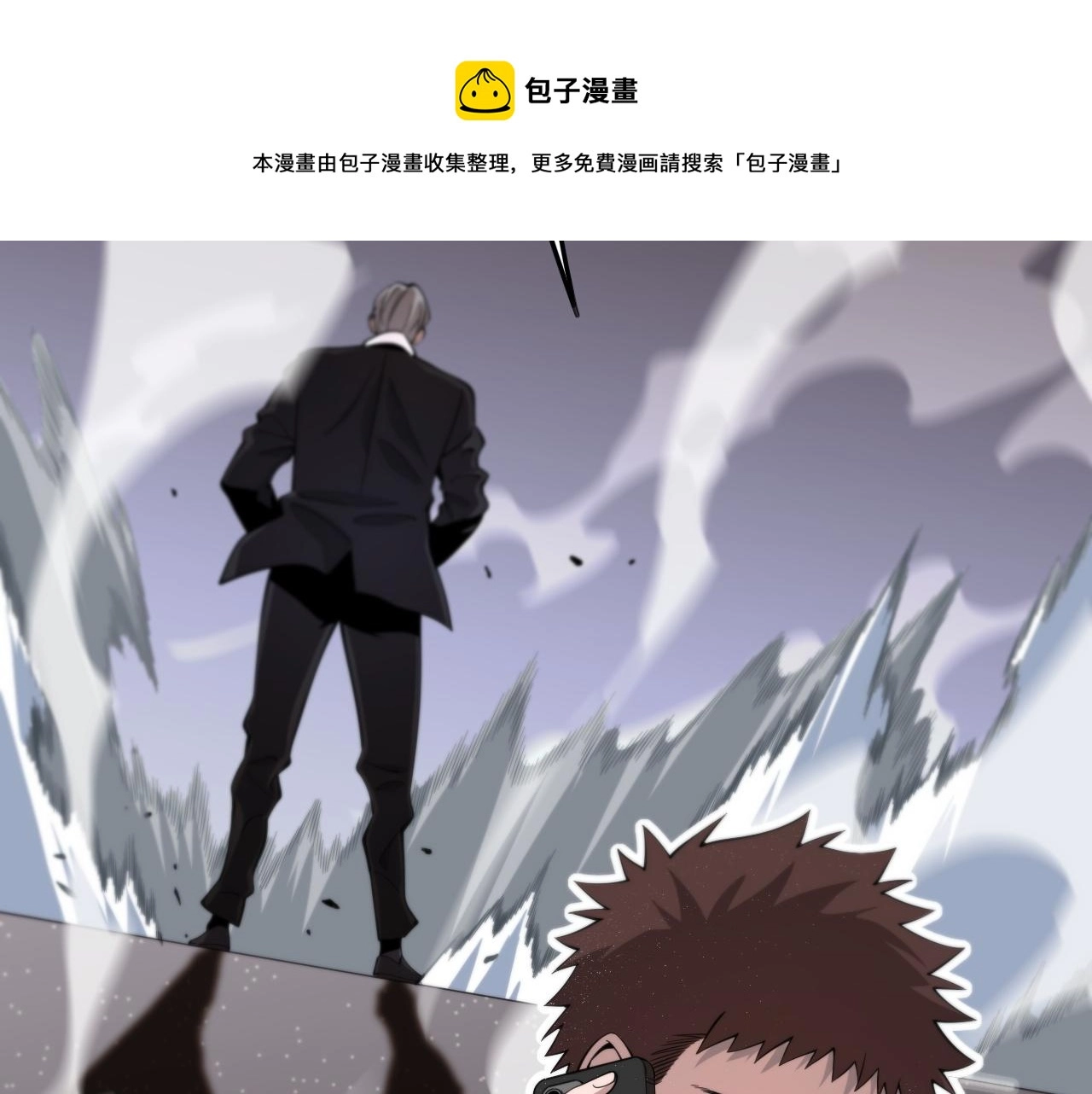 第26话 追踪道姑 第37页