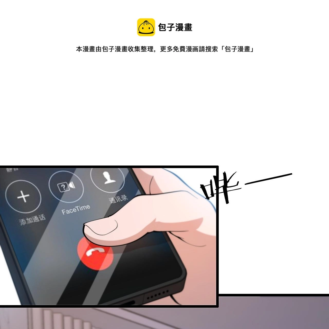 第26话 追踪道姑 第41页