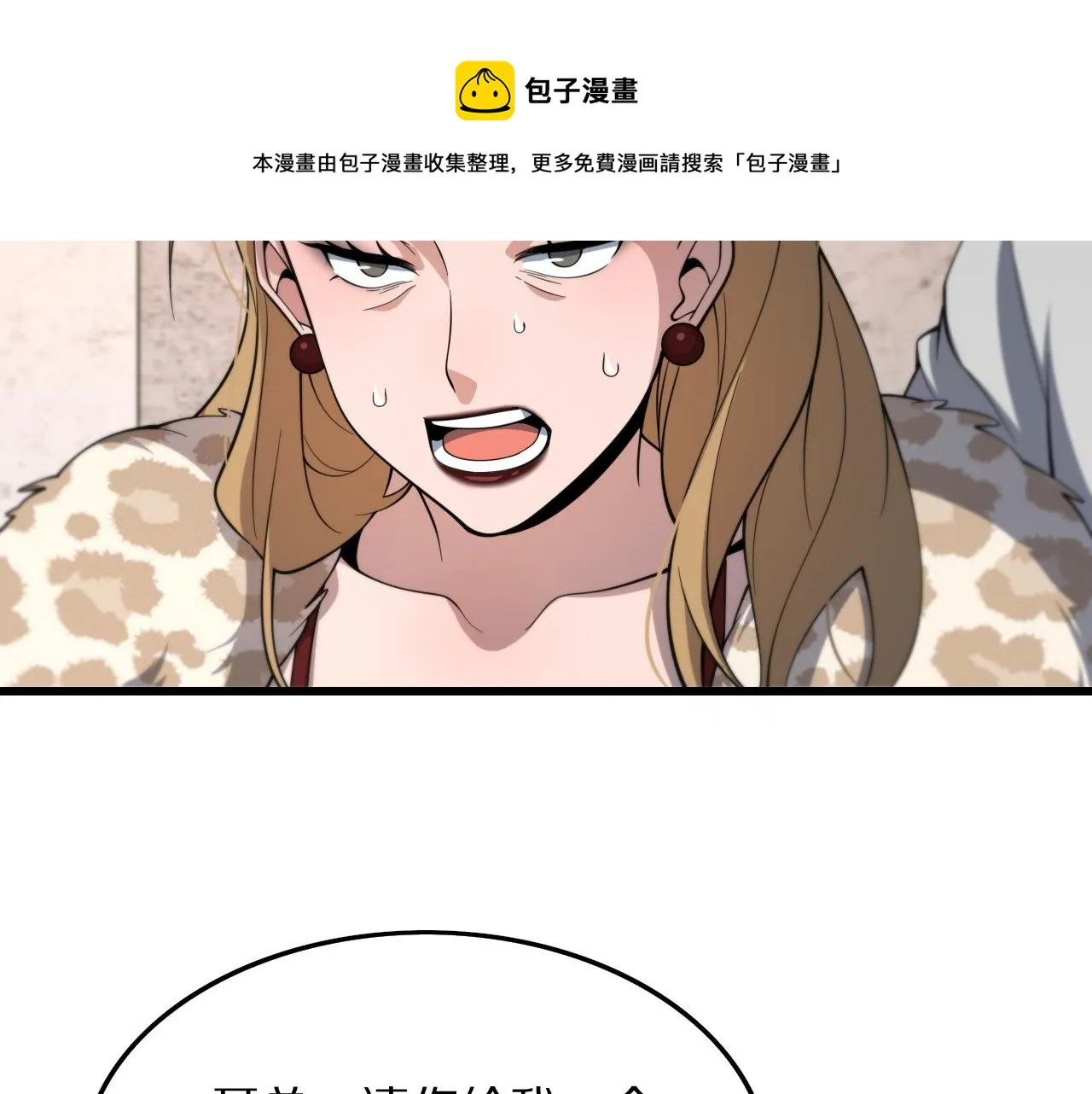 第26话 追踪道姑 第45页