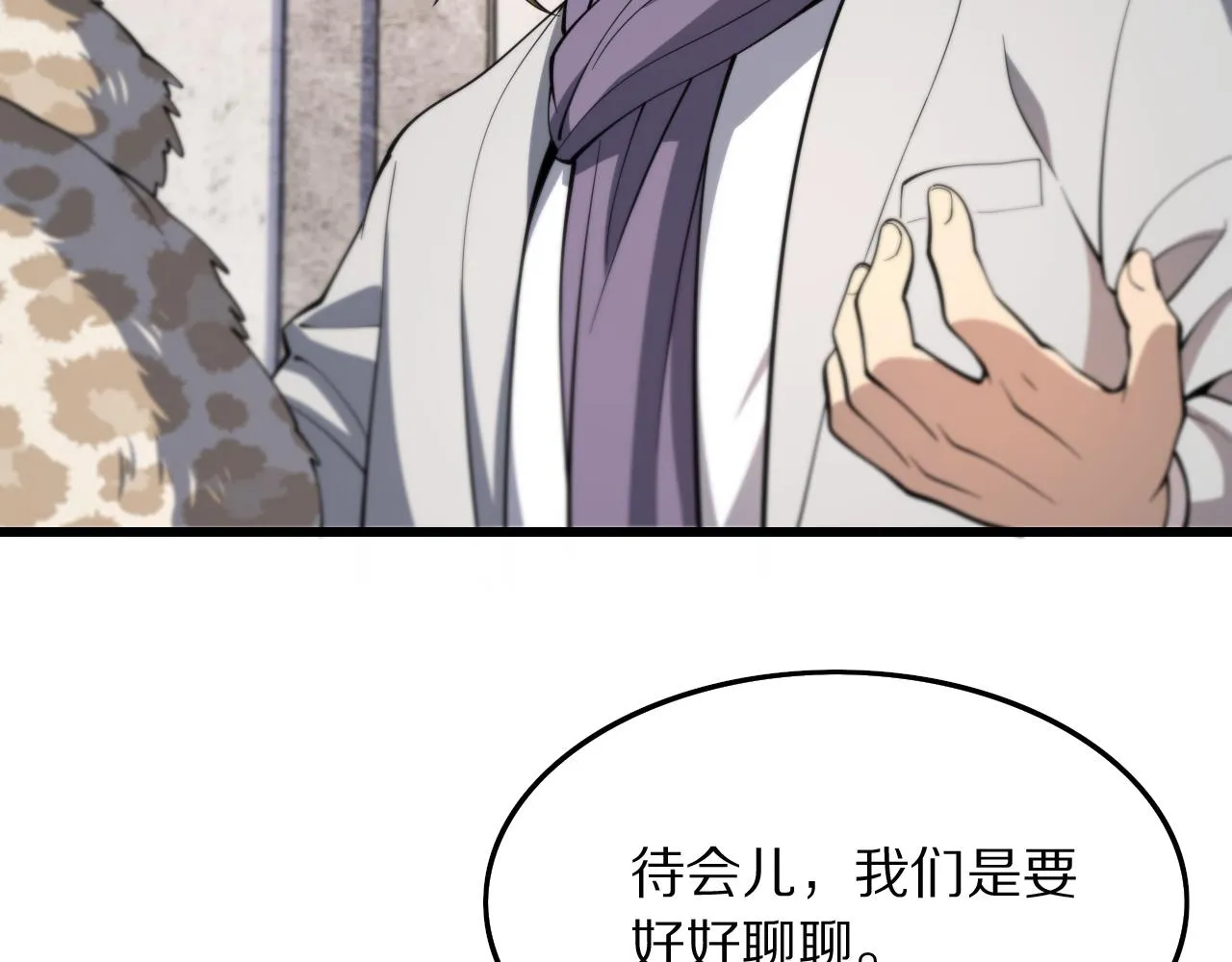 第26话 追踪道姑 第47页