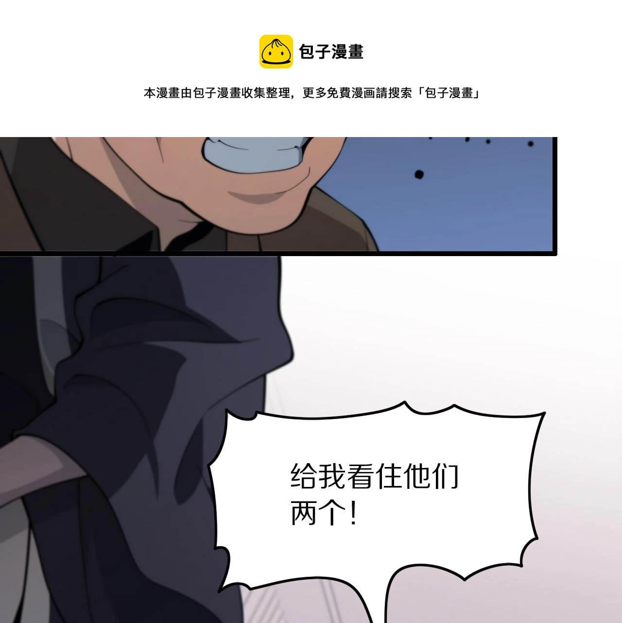 第26话 追踪道姑 第49页