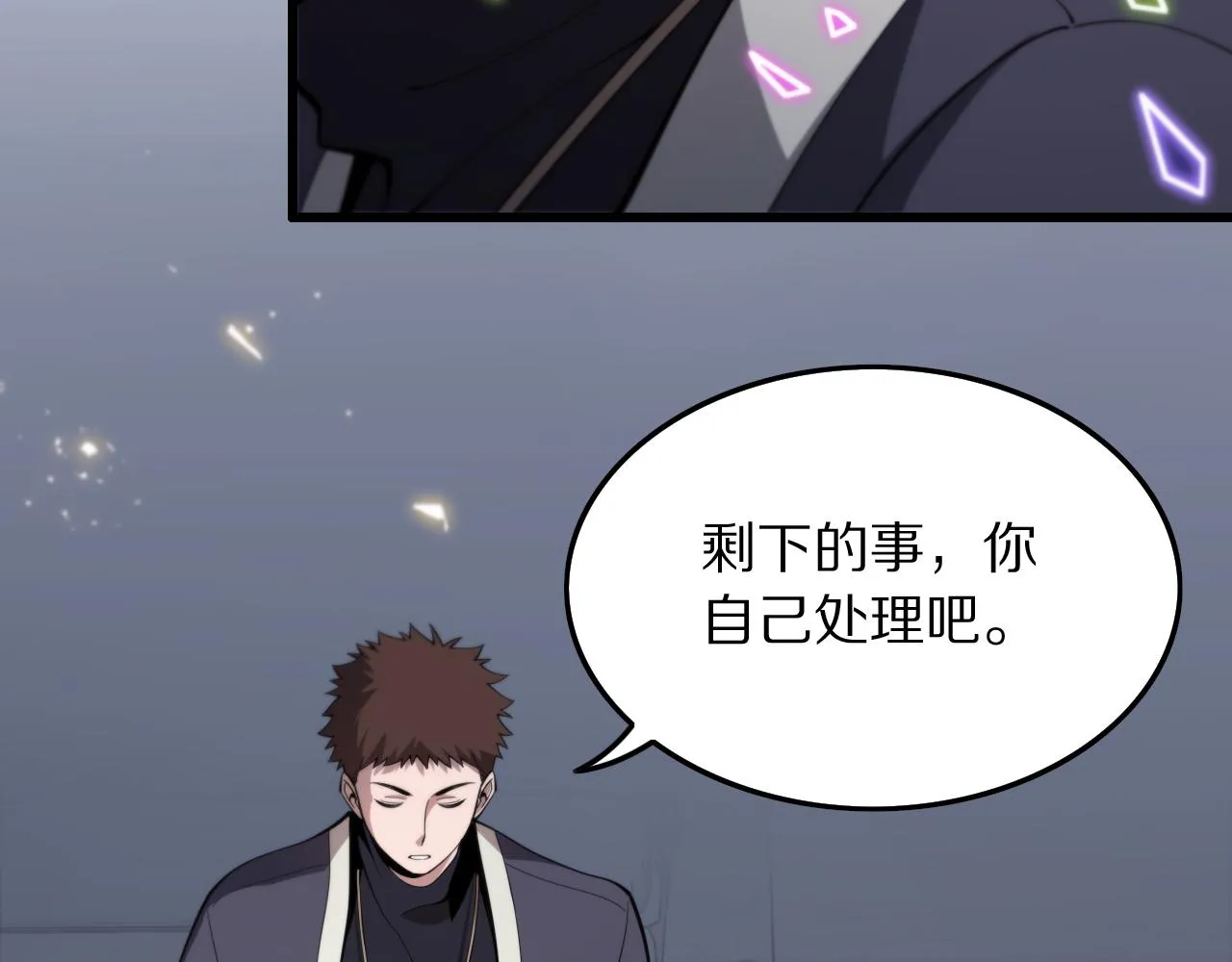 第26话 追踪道姑 第67页
