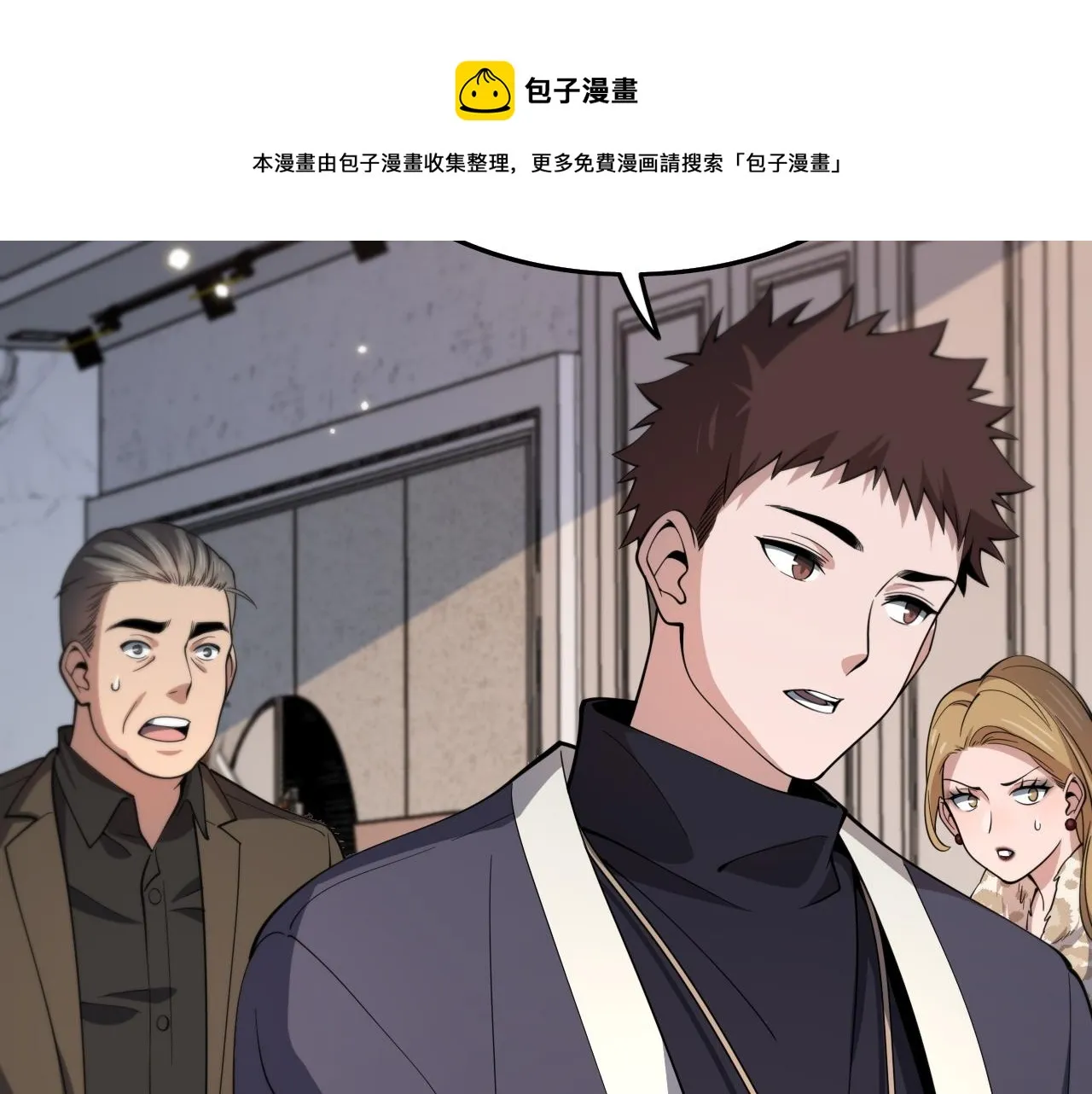 第26话 追踪道姑 第81页