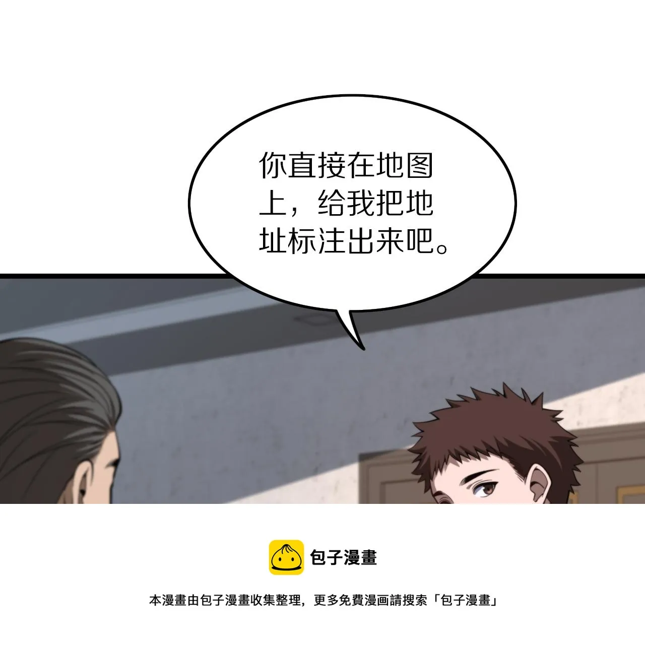 第26话 追踪道姑 第85页
