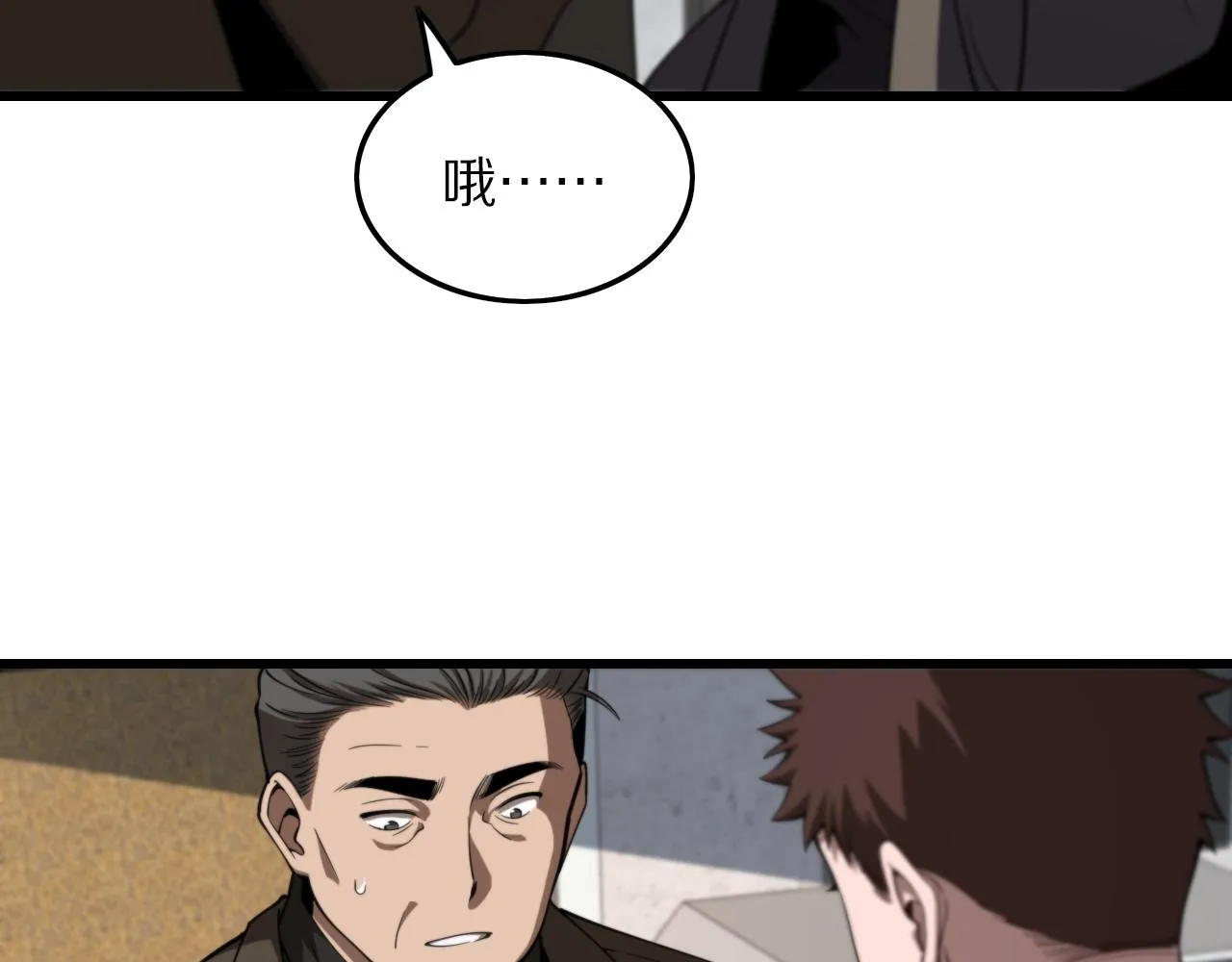 第26话 追踪道姑 第87页