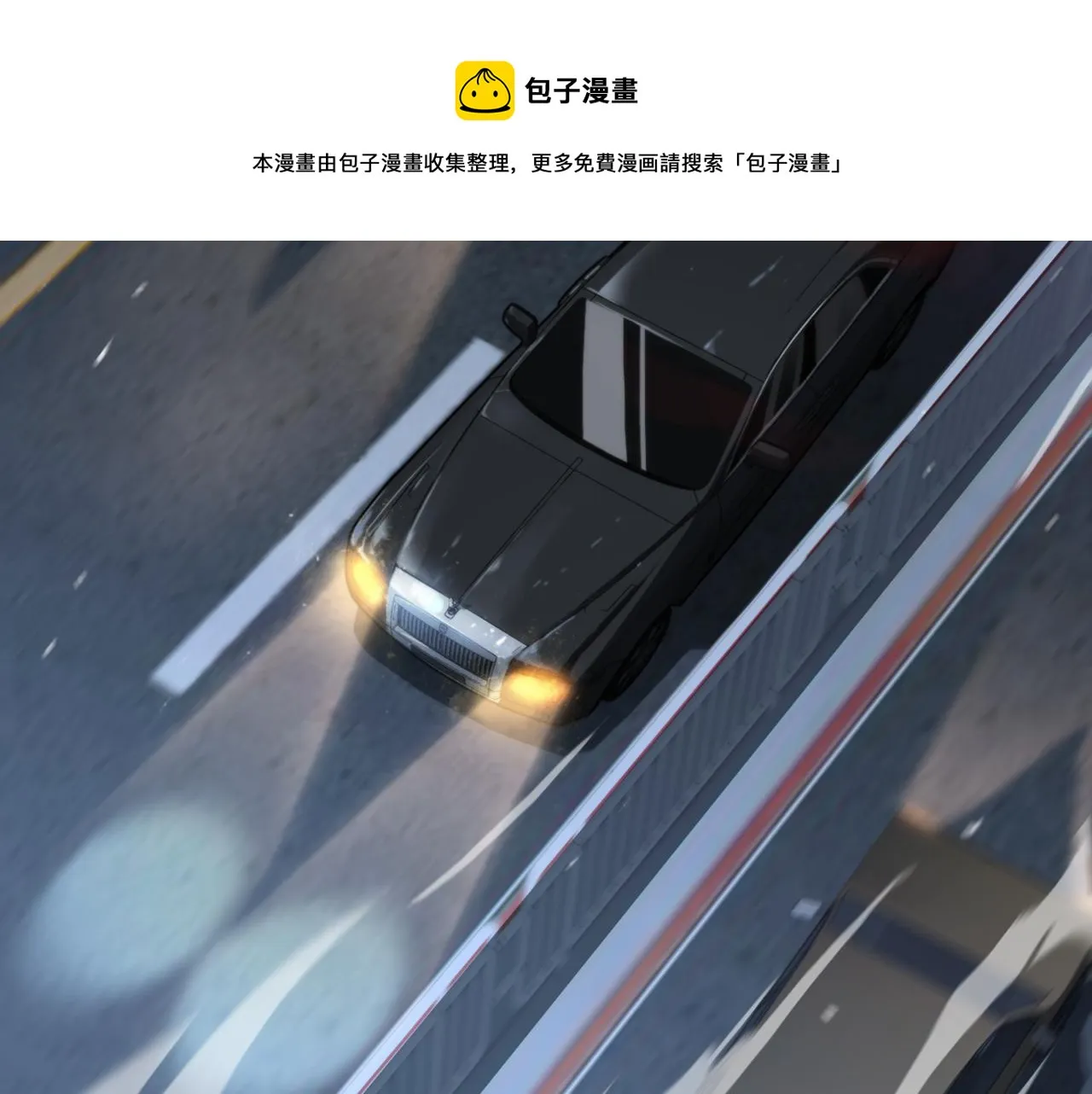 第26话 追踪道姑 第97页