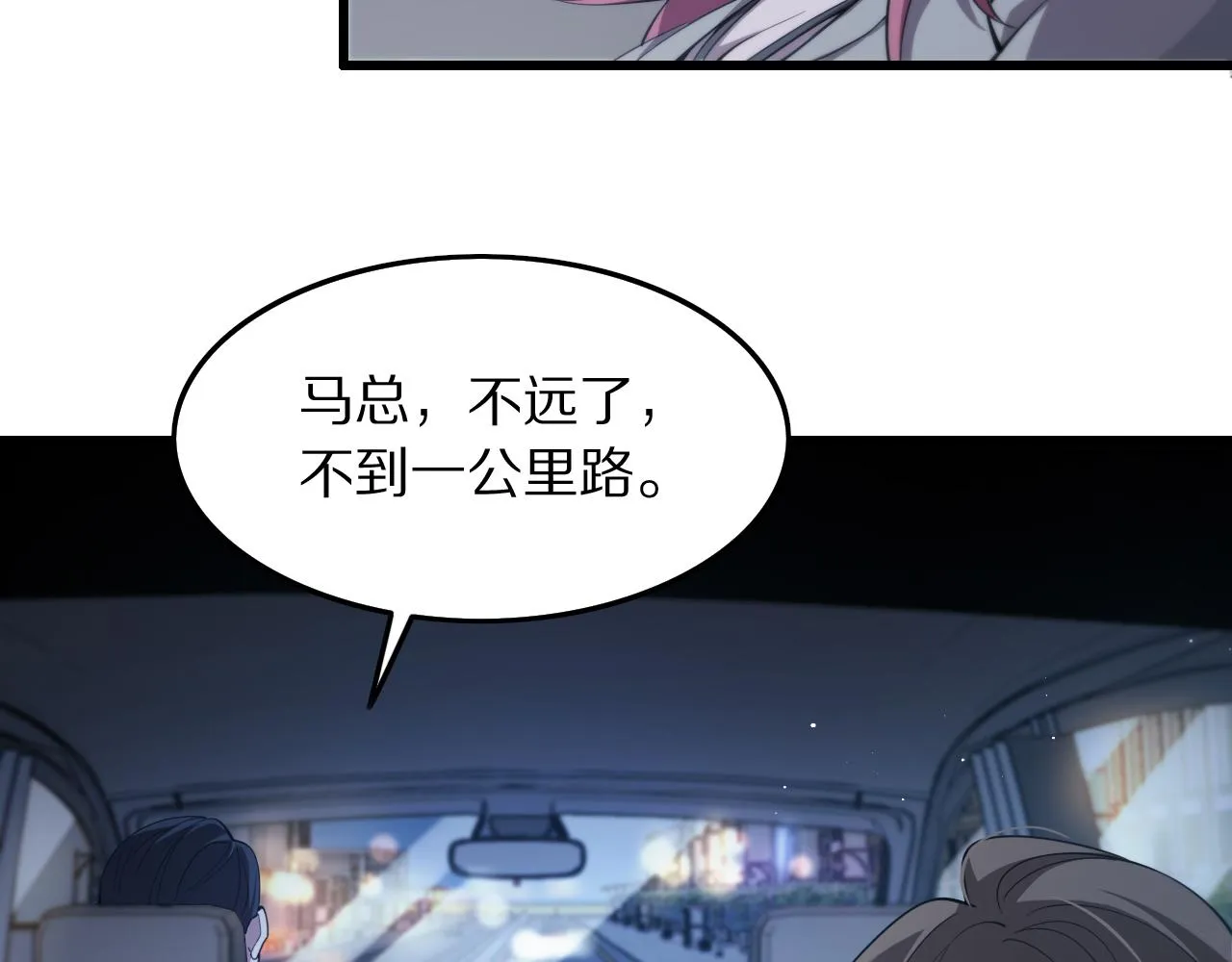 第26话 追踪道姑 第103页