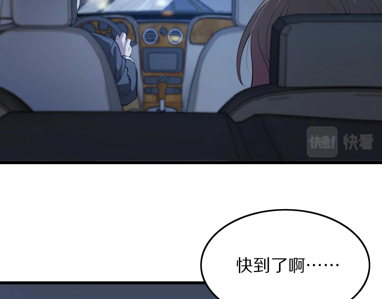 第26话 追踪道姑 第104页