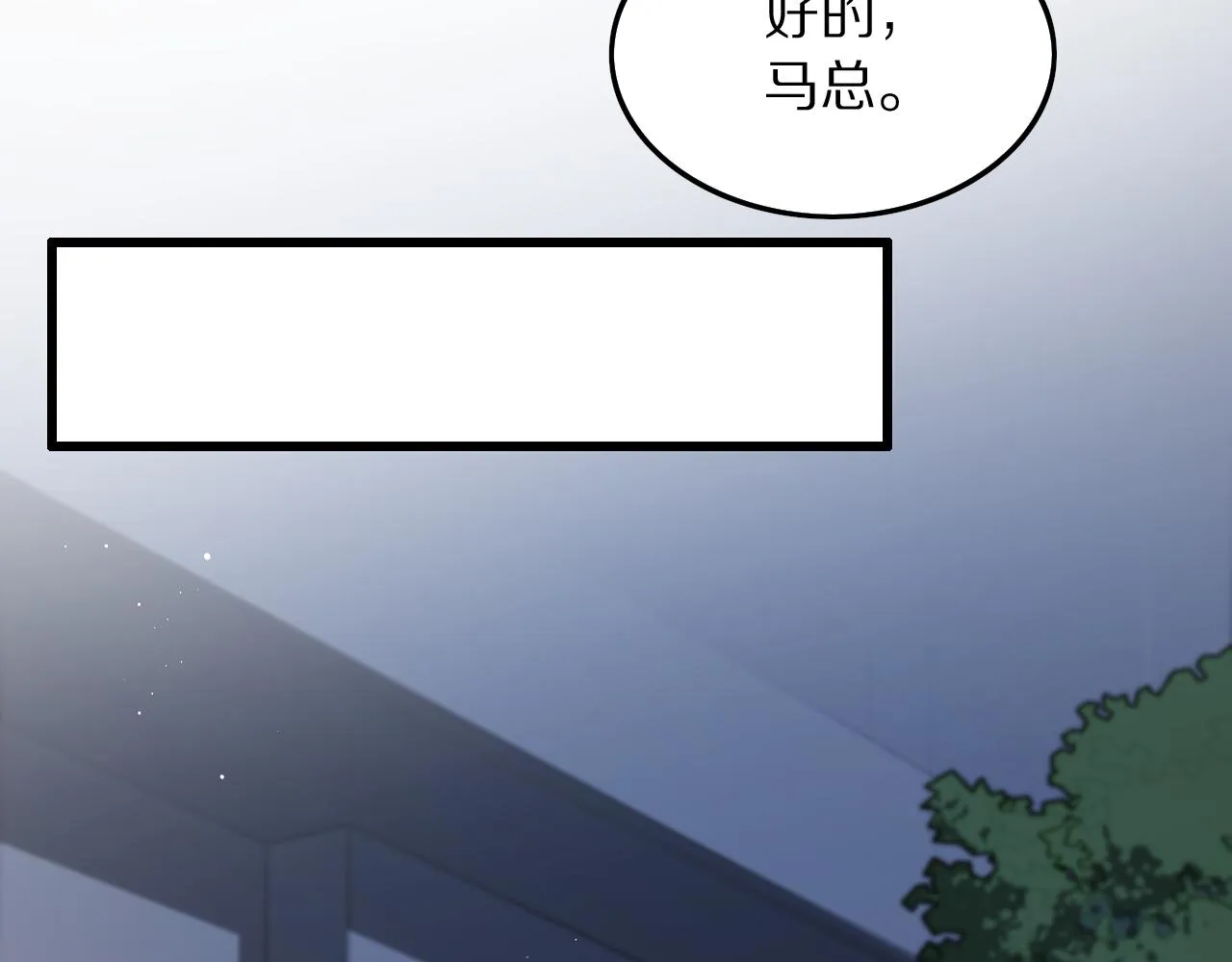 第26话 追踪道姑 第108页