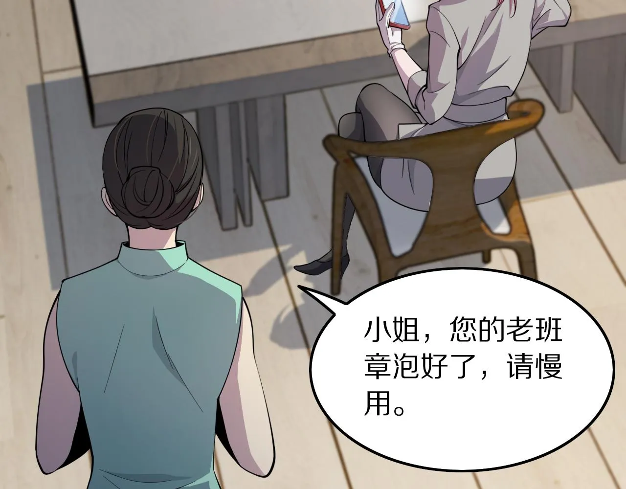 第26话 追踪道姑 第114页