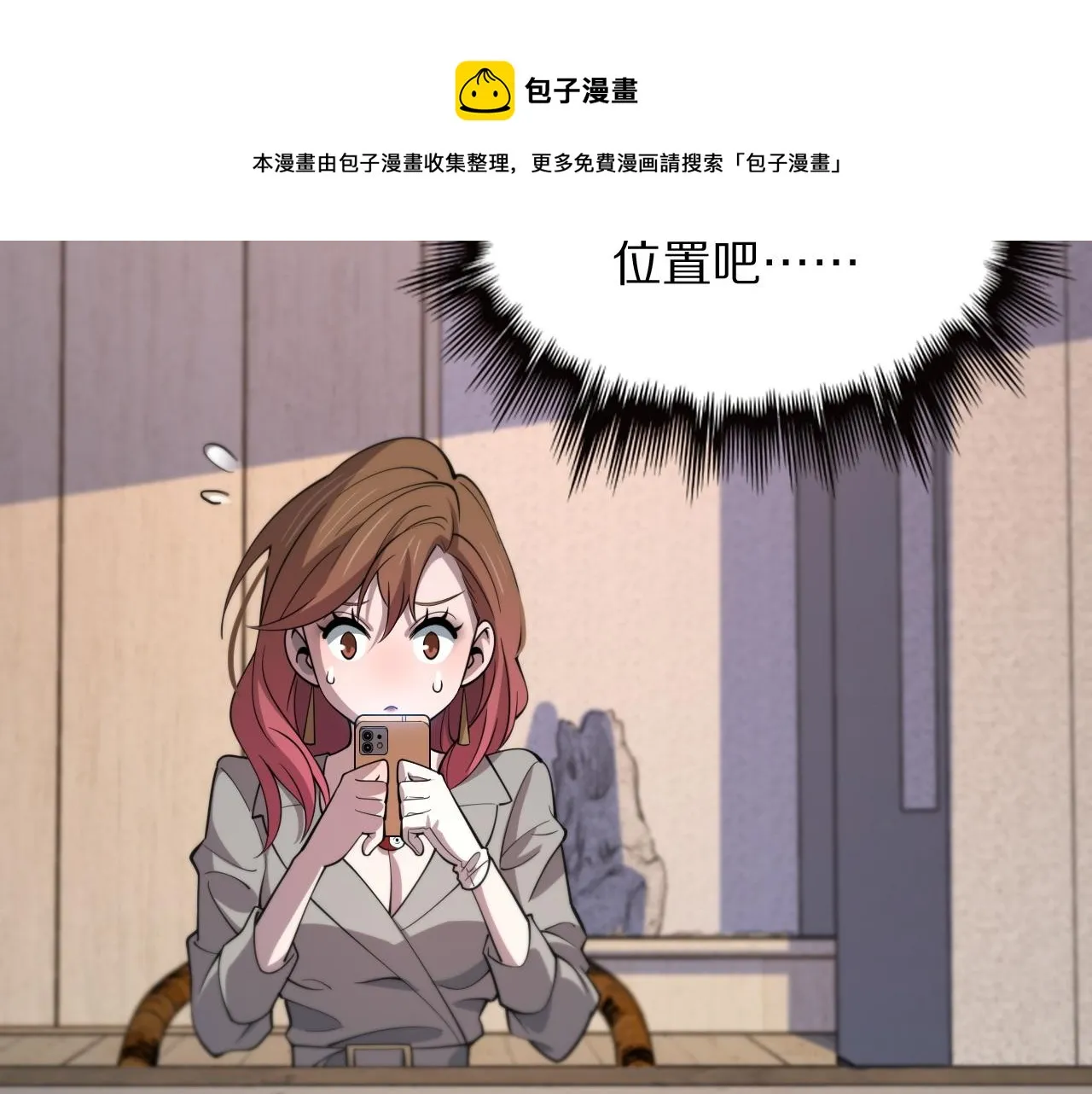 第26话 追踪道姑 第129页