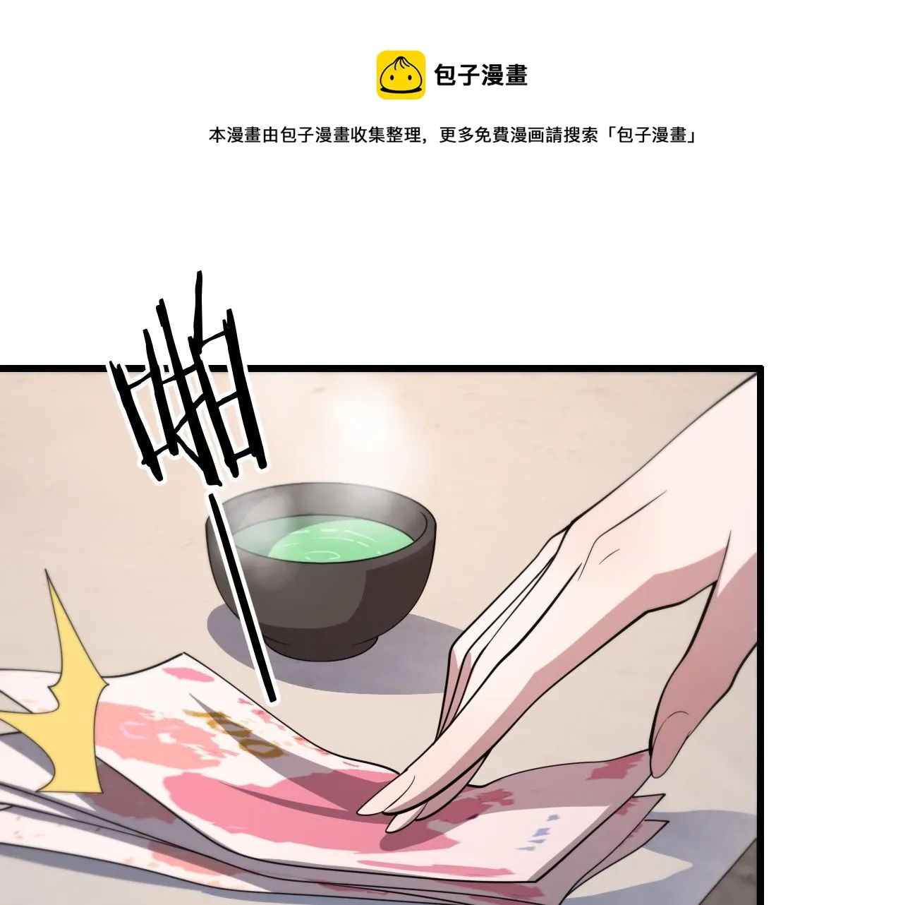 第26话 追踪道姑 第133页