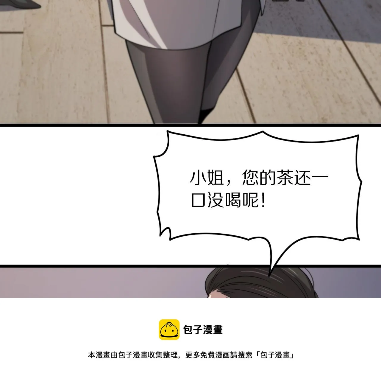 第26话 追踪道姑 第137页