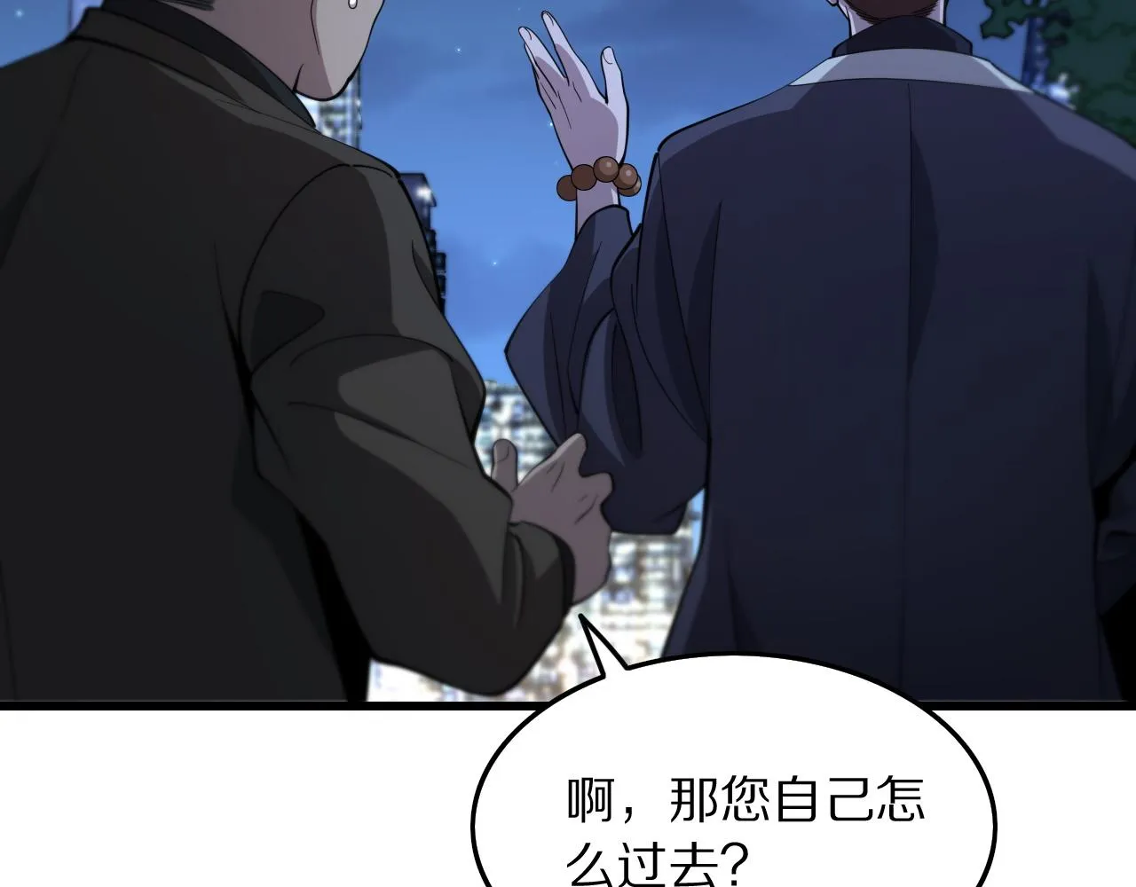 第26话 追踪道姑 第152页