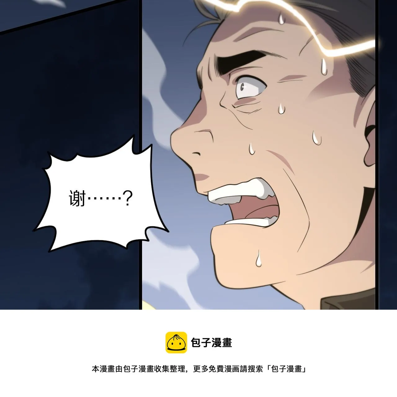 第26话 追踪道姑 第161页