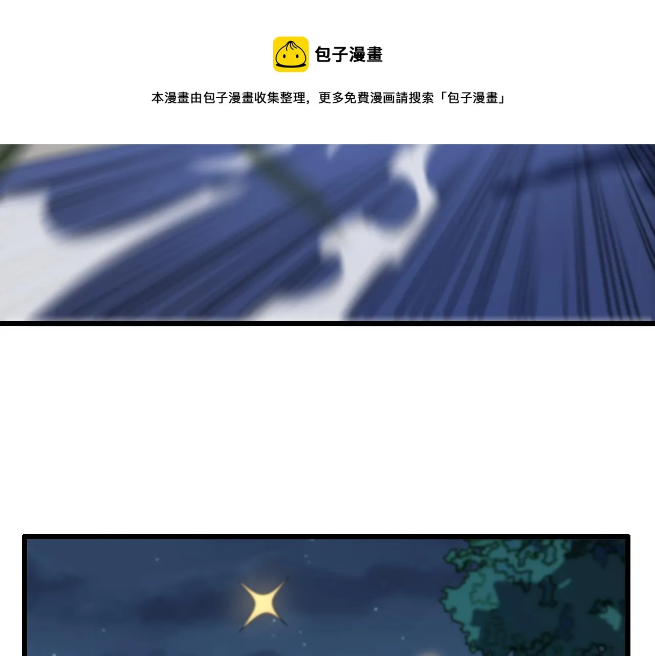 第26话 追踪道姑 第165页