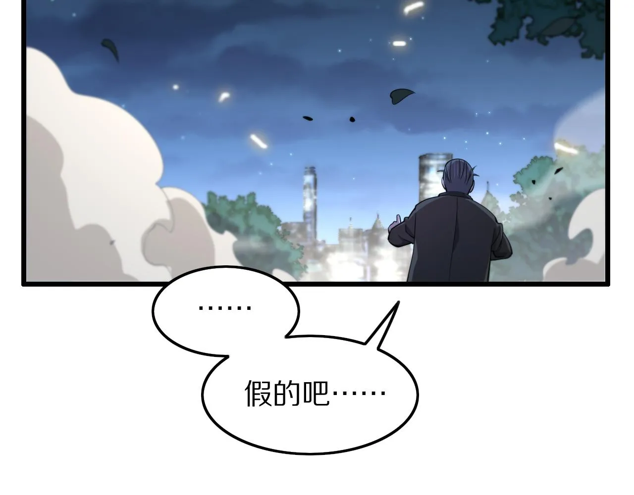 第26话 追踪道姑 第166页