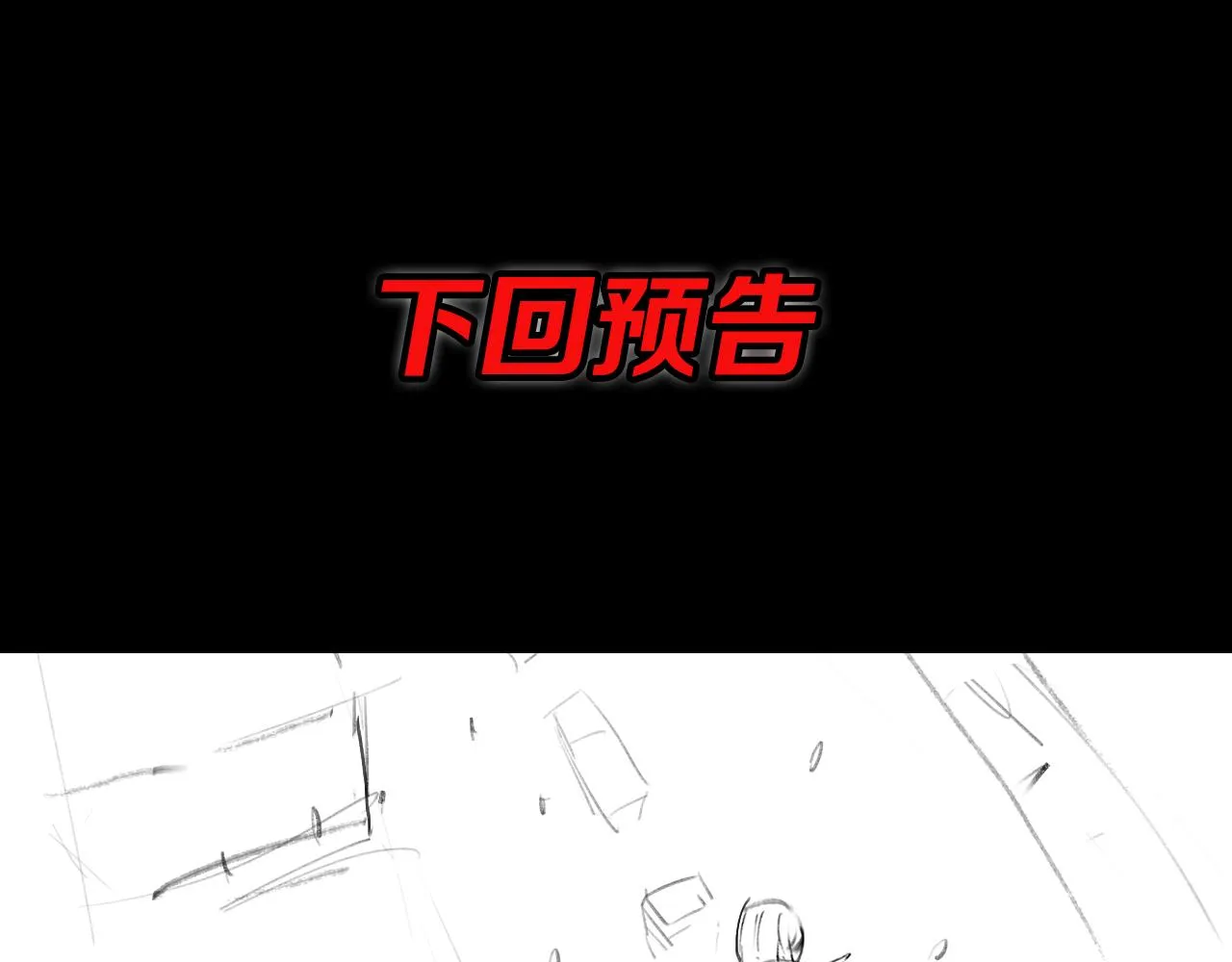 第26话 追踪道姑 第168页