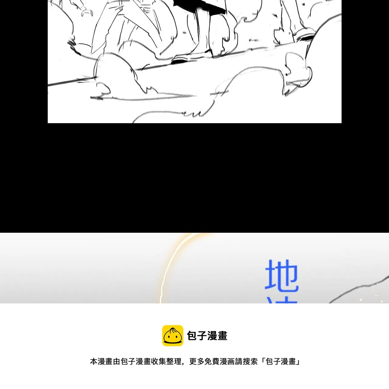 第26话 追踪道姑 第173页