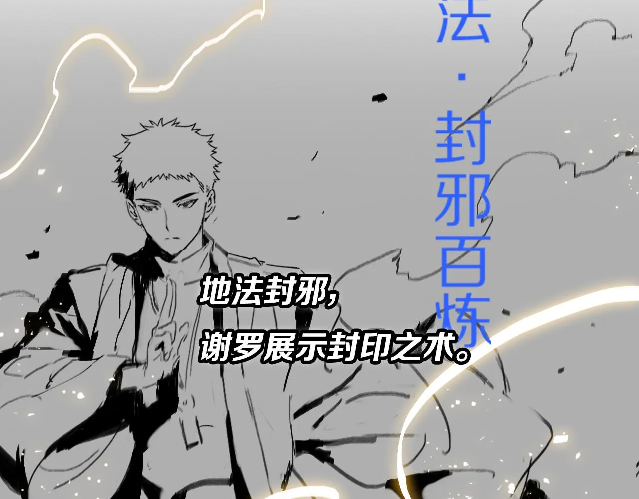 第26话 追踪道姑 第174页
