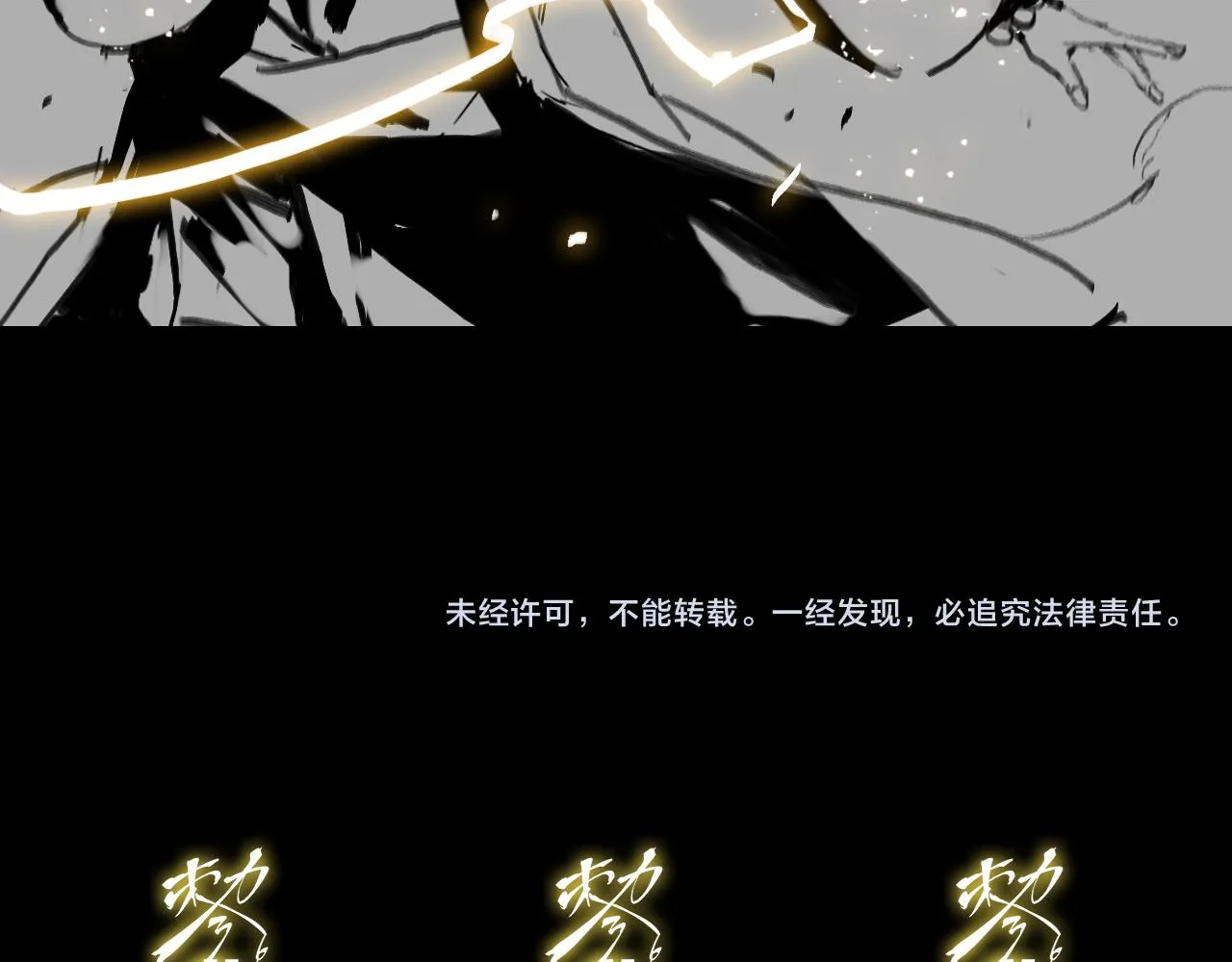 第26话 追踪道姑 第175页
