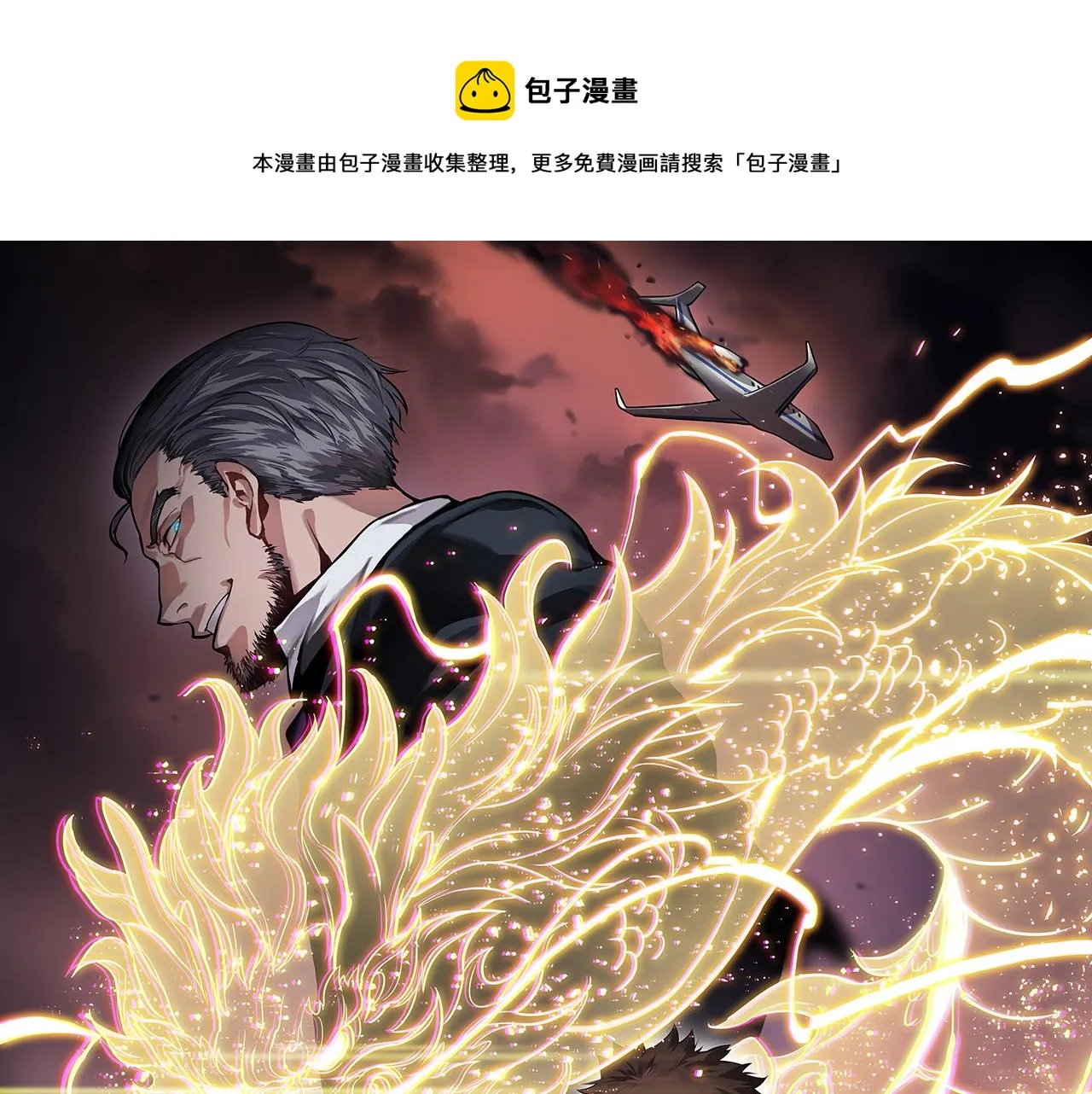 第25话 蛇蝎女人 第1页