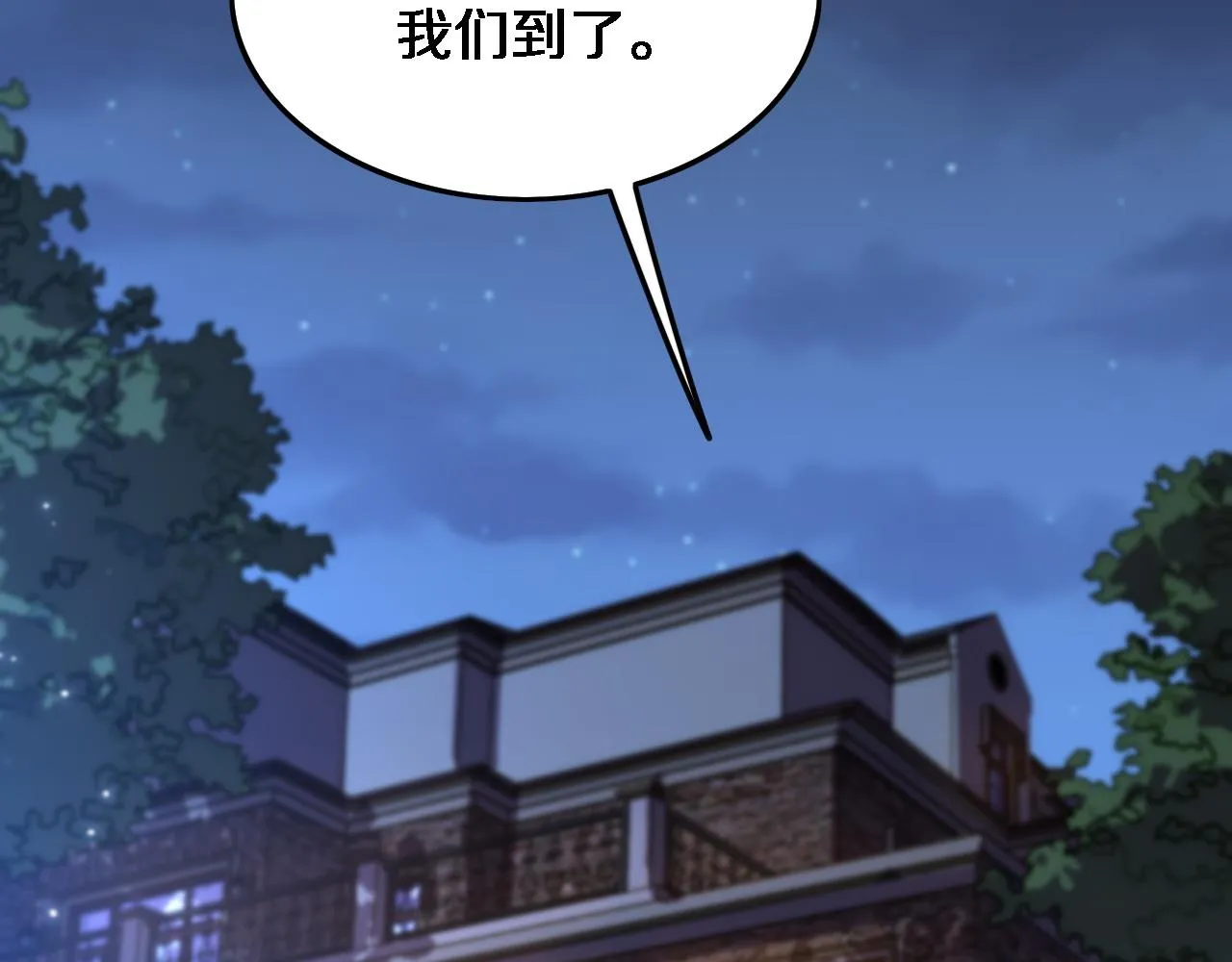 第25话 蛇蝎女人 第10页