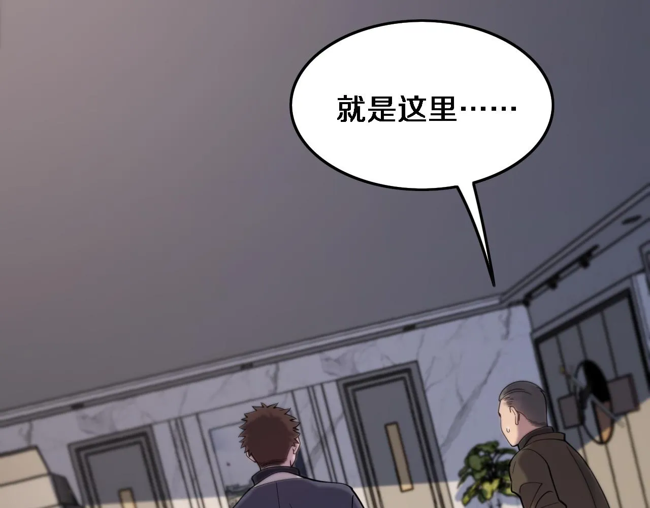 第25话 蛇蝎女人 第14页