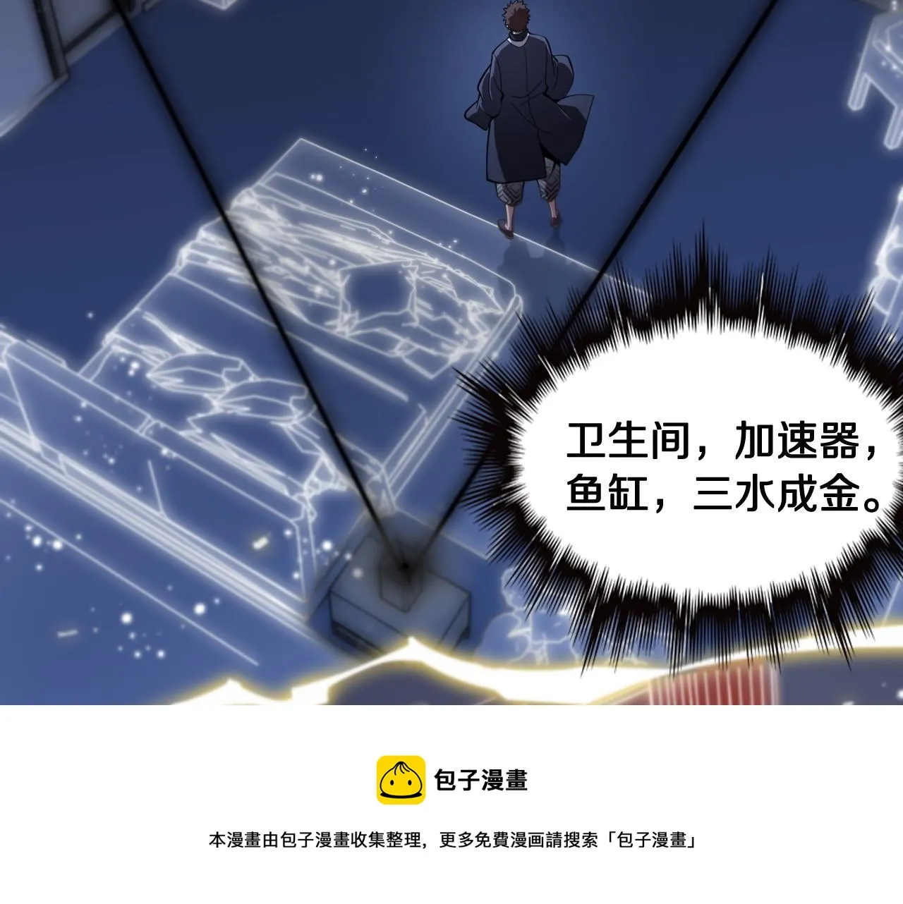 第25话 蛇蝎女人 第45页